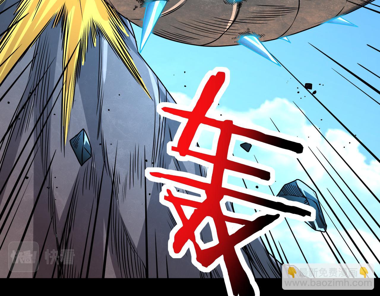 全球殺戮：開局覺醒SSS級天賦！ - 第40話 冰火神戰！(3/5) - 7