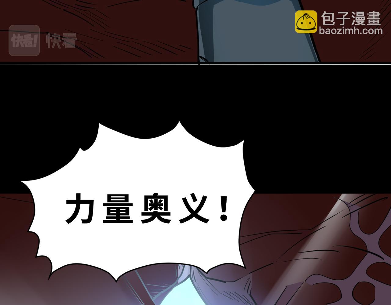 全球殺戮：開局覺醒SSS級天賦！ - 第40話 冰火神戰！(3/5) - 8