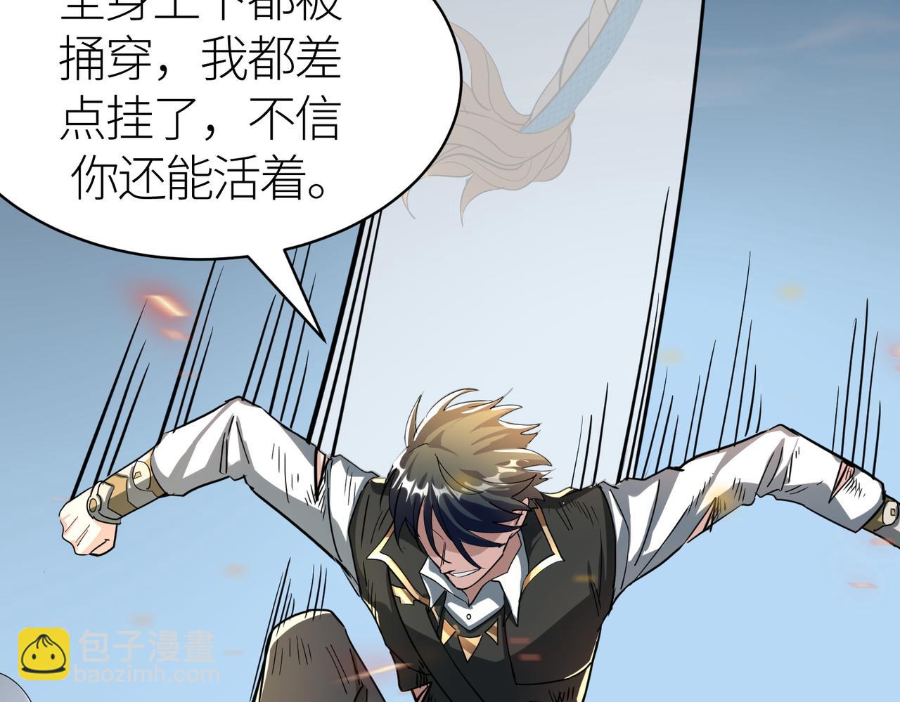 全球殺戮：開局覺醒SSS級天賦！ - 第40話 冰火神戰！(3/5) - 4