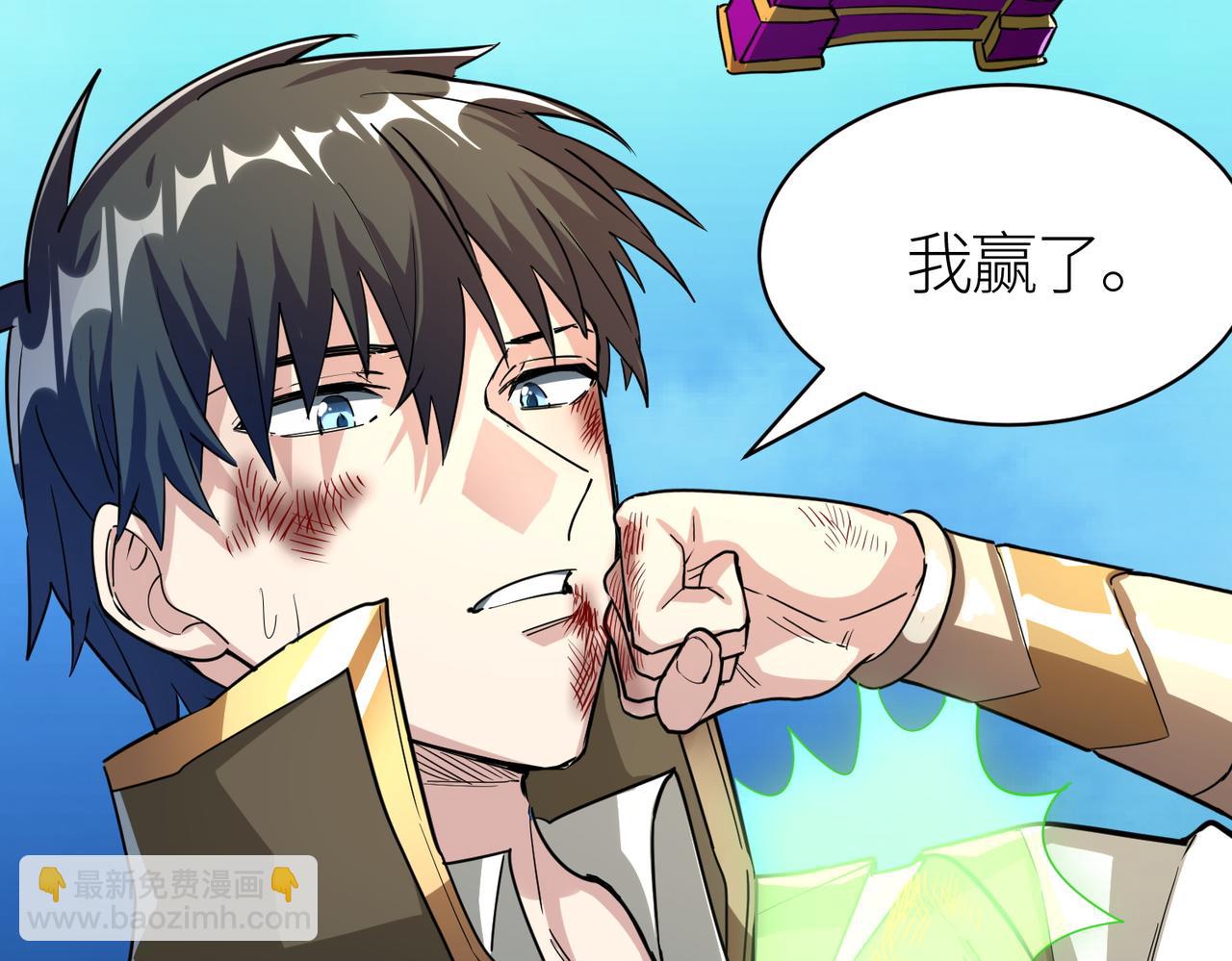 全球殺戮：開局覺醒SSS級天賦！ - 第40話 冰火神戰！(4/5) - 6