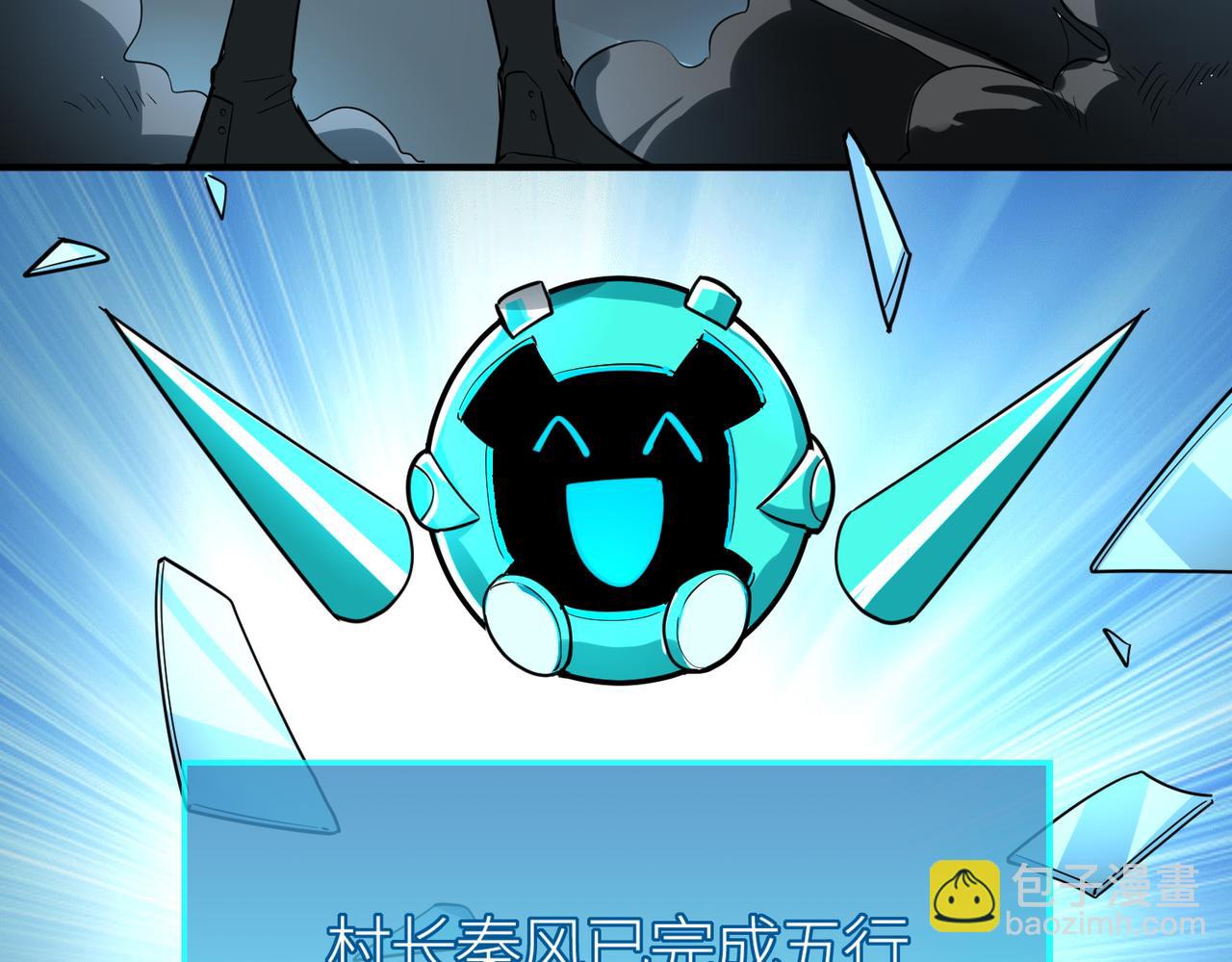 全球殺戮：開局覺醒SSS級天賦！ - 第40話 冰火神戰！(4/5) - 3