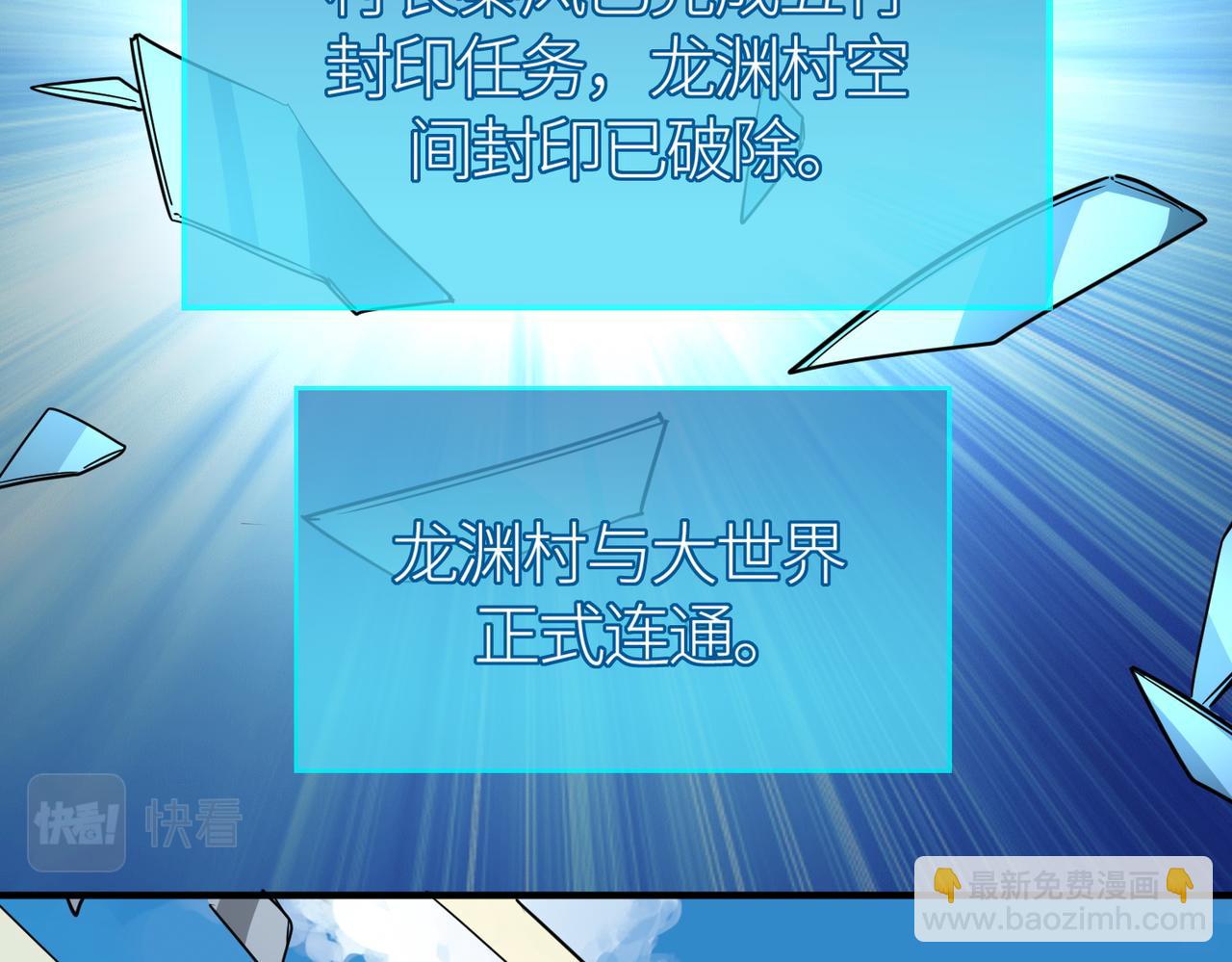 全球殺戮：開局覺醒SSS級天賦！ - 第40話 冰火神戰！(4/5) - 4