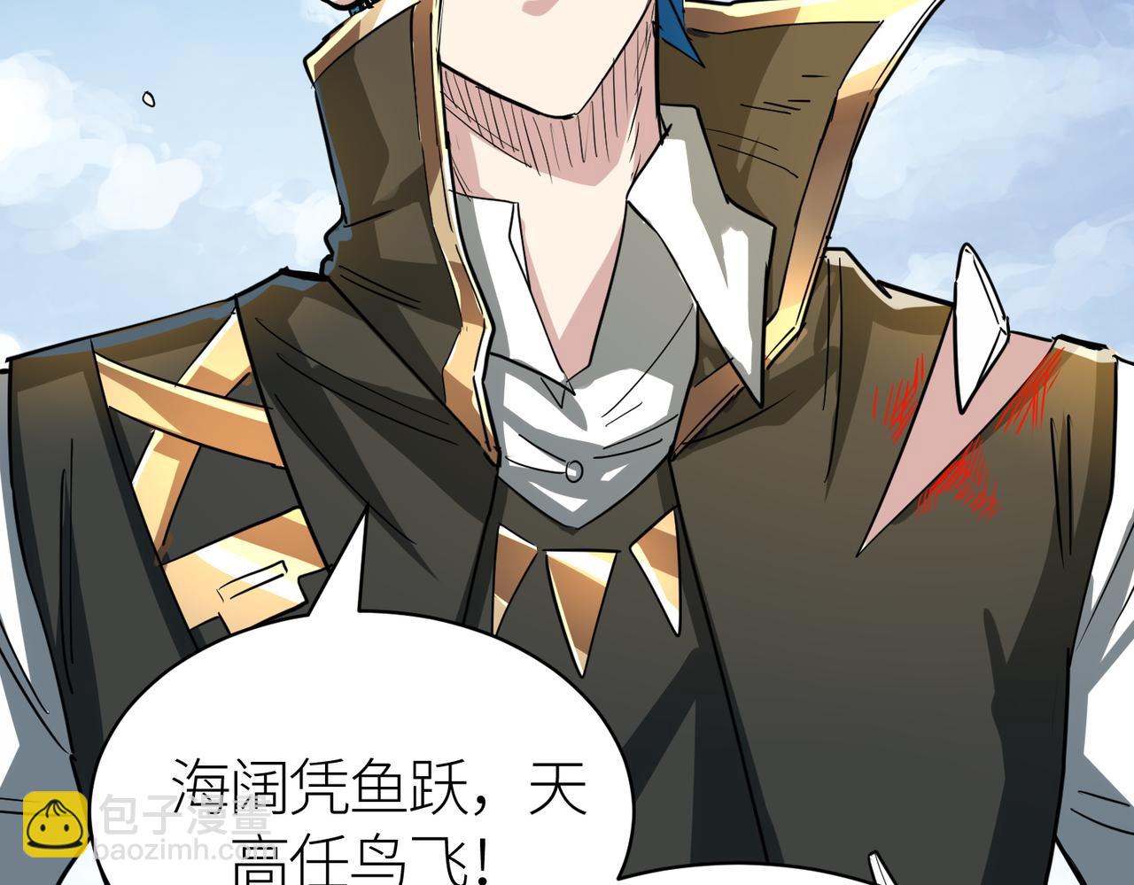 全球殺戮：開局覺醒SSS級天賦！ - 第40話 冰火神戰！(4/5) - 6