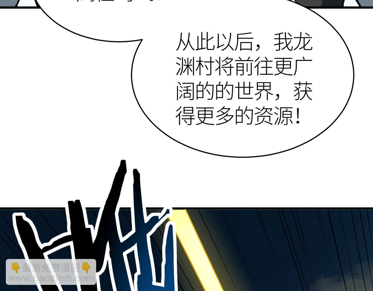 全球殺戮：開局覺醒SSS級天賦！ - 第40話 冰火神戰！(4/5) - 7