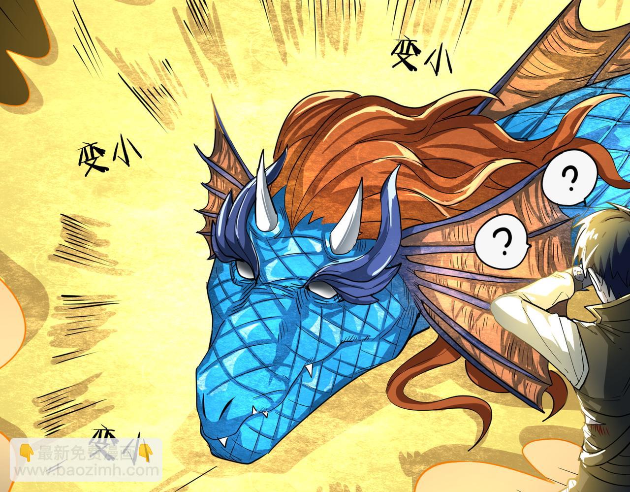 全球殺戮：開局覺醒SSS級天賦！ - 第40話 冰火神戰！(4/5) - 4