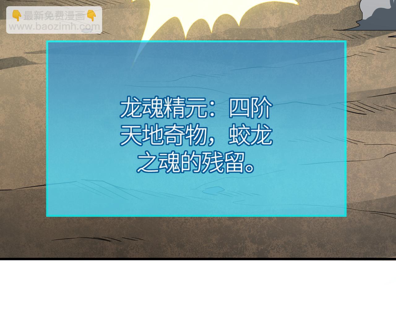 全球殺戮：開局覺醒SSS級天賦！ - 第40話 冰火神戰！(4/5) - 2