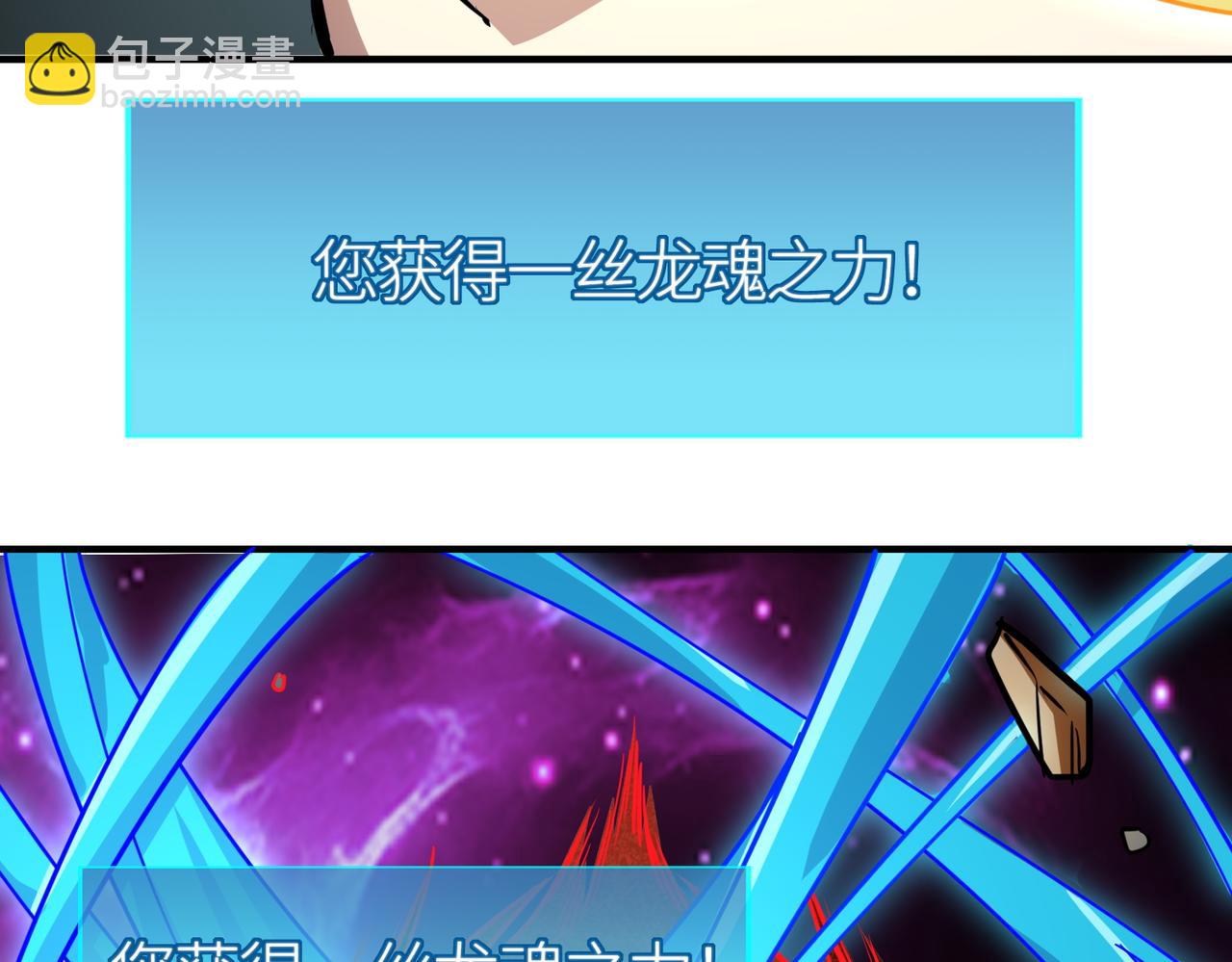 全球殺戮：開局覺醒SSS級天賦！ - 第40話 冰火神戰！(4/5) - 2