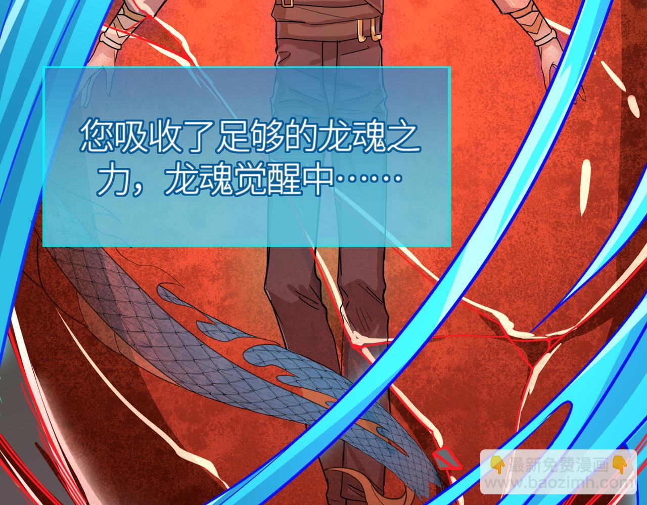 全球殺戮：開局覺醒SSS級天賦！ - 第40話 冰火神戰！(4/5) - 4