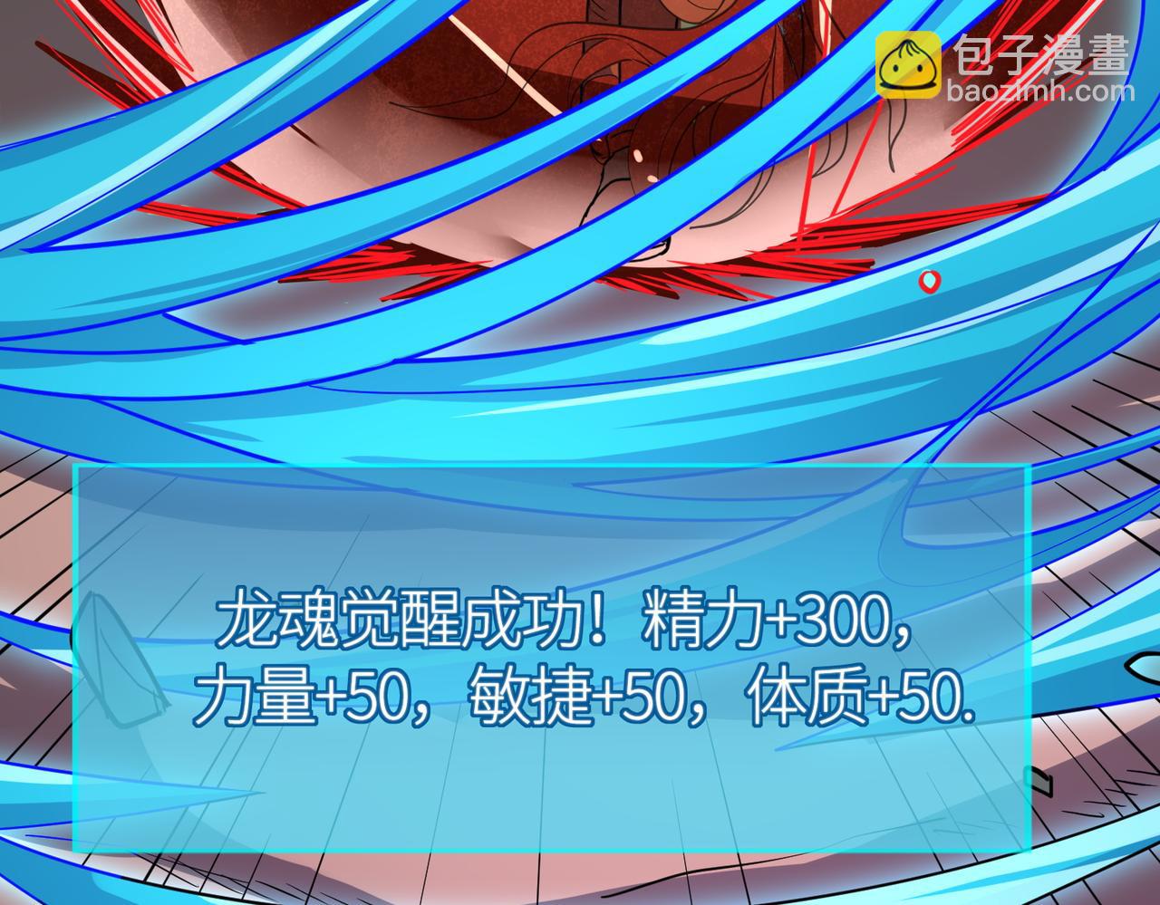 全球殺戮：開局覺醒SSS級天賦！ - 第40話 冰火神戰！(4/5) - 5