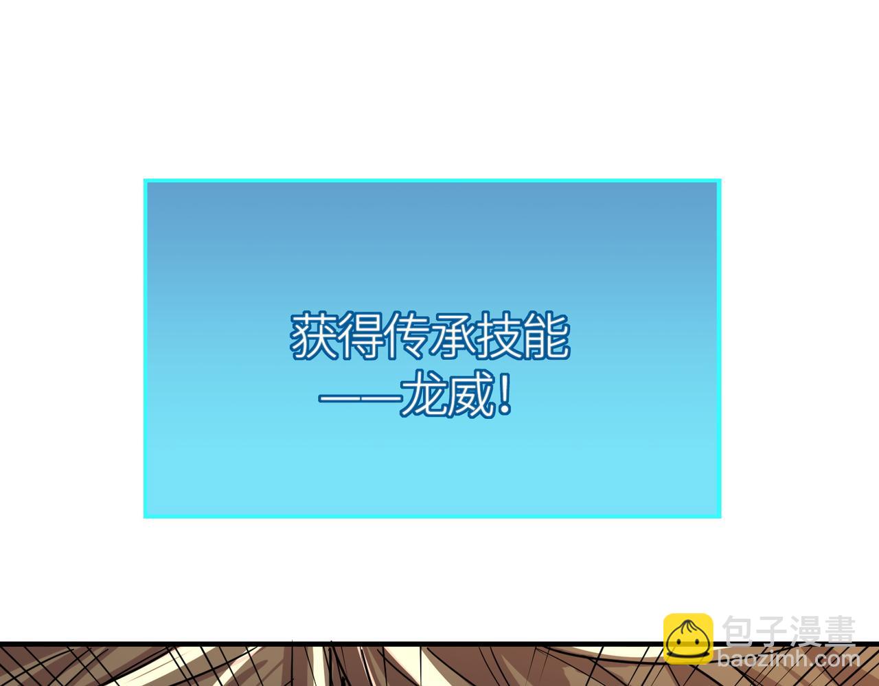 全球殺戮：開局覺醒SSS級天賦！ - 第40話 冰火神戰！(4/5) - 7
