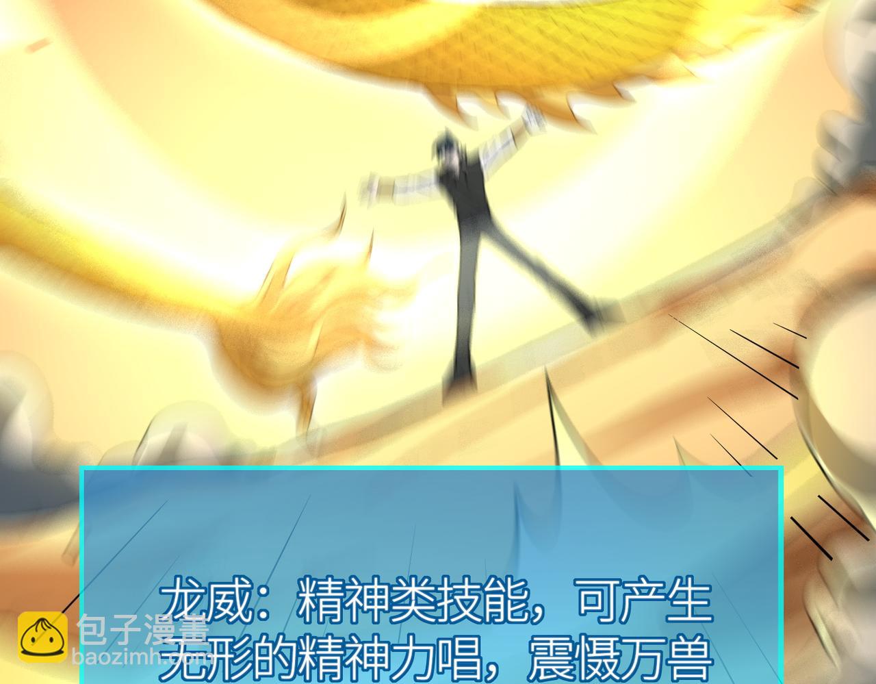 全球殺戮：開局覺醒SSS級天賦！ - 第40話 冰火神戰！(4/5) - 4