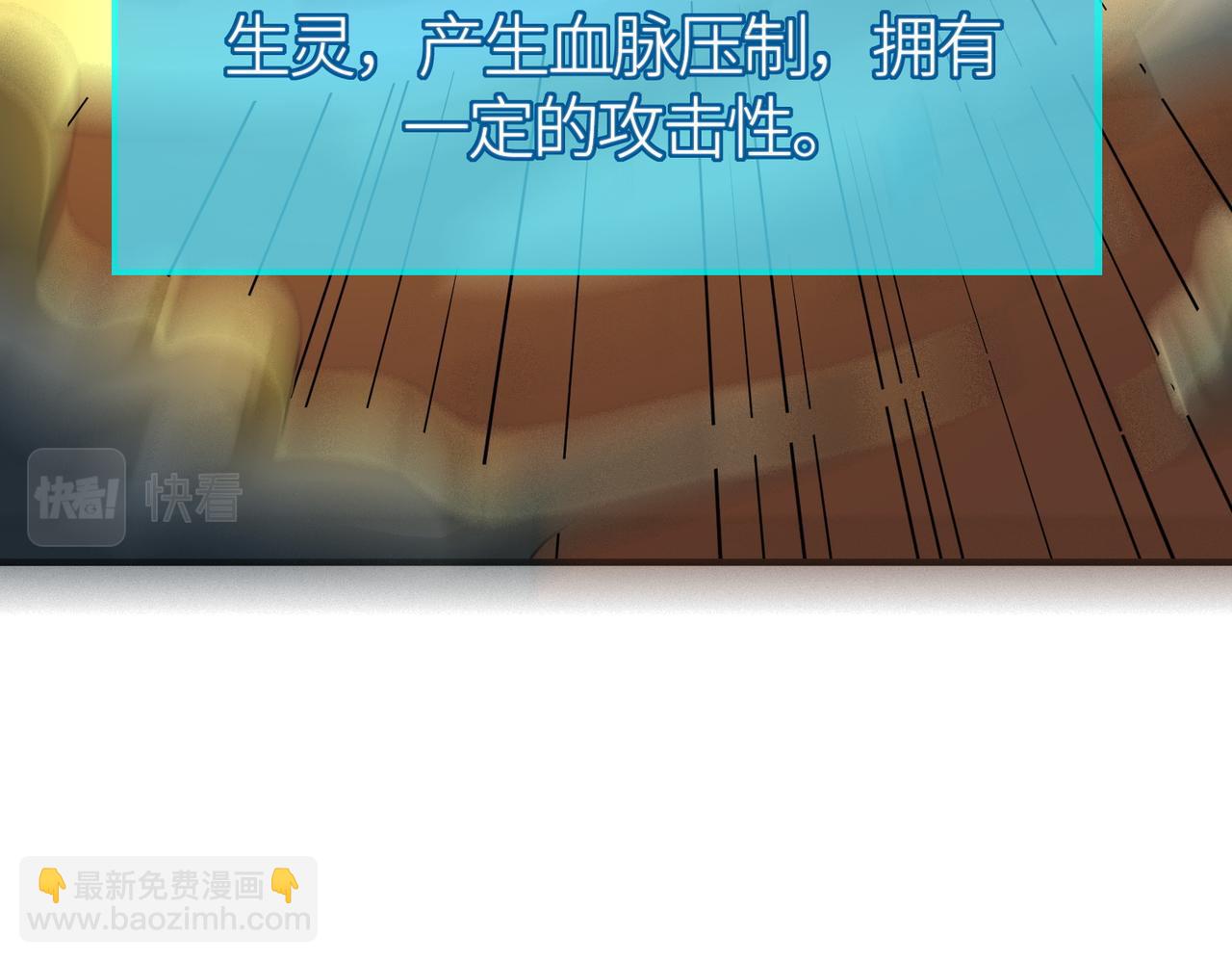 全球殺戮：開局覺醒SSS級天賦！ - 第40話 冰火神戰！(4/5) - 5