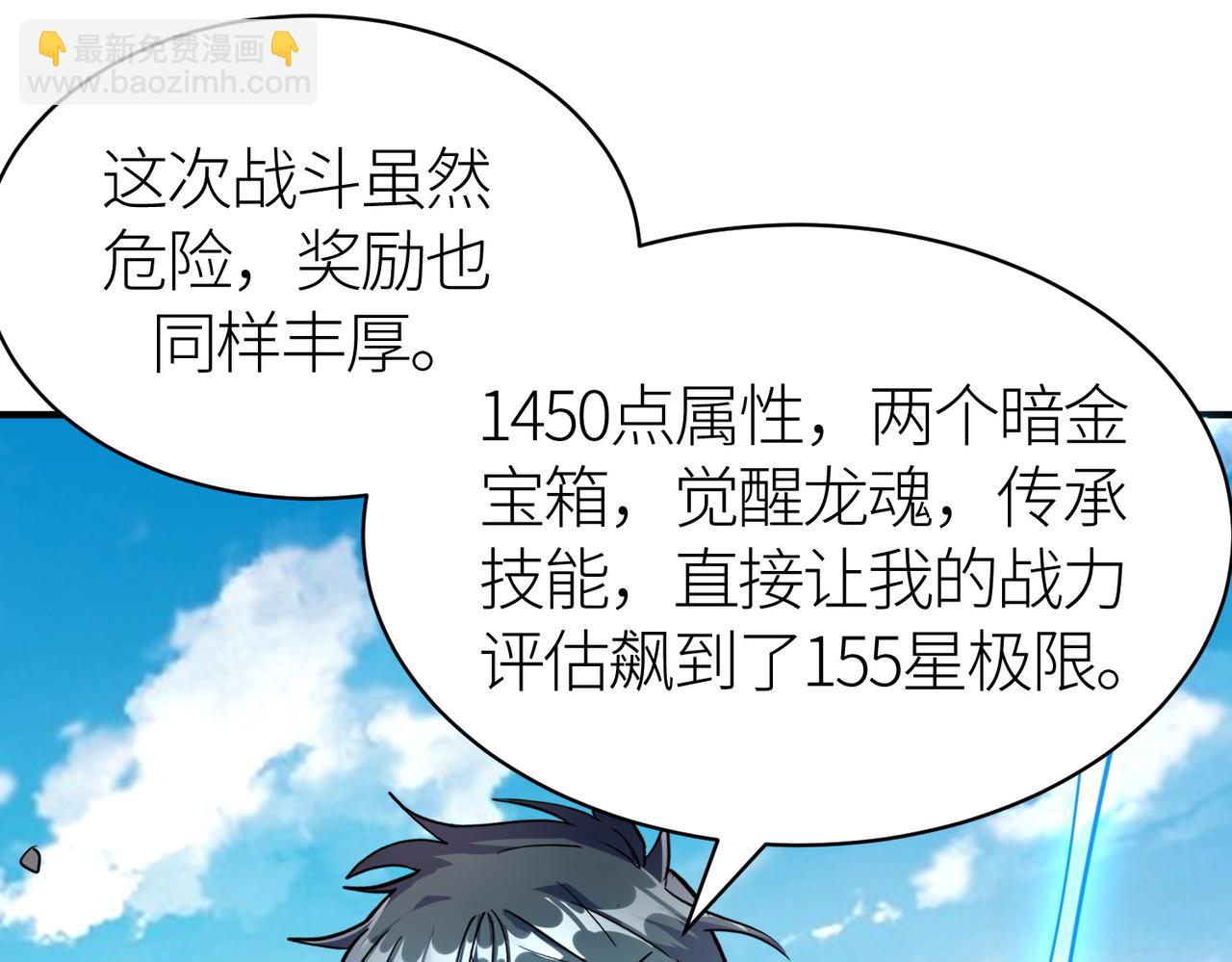 全球殺戮：開局覺醒SSS級天賦！ - 第40話 冰火神戰！(5/5) - 5