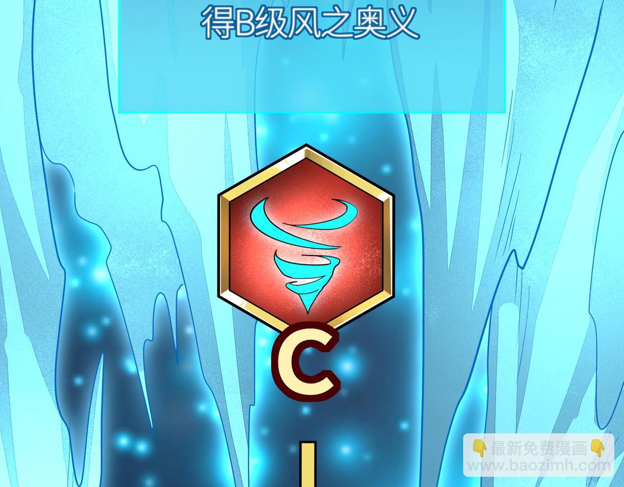 全球殺戮：開局覺醒SSS級天賦！ - 第40話 冰火神戰！(5/5) - 4