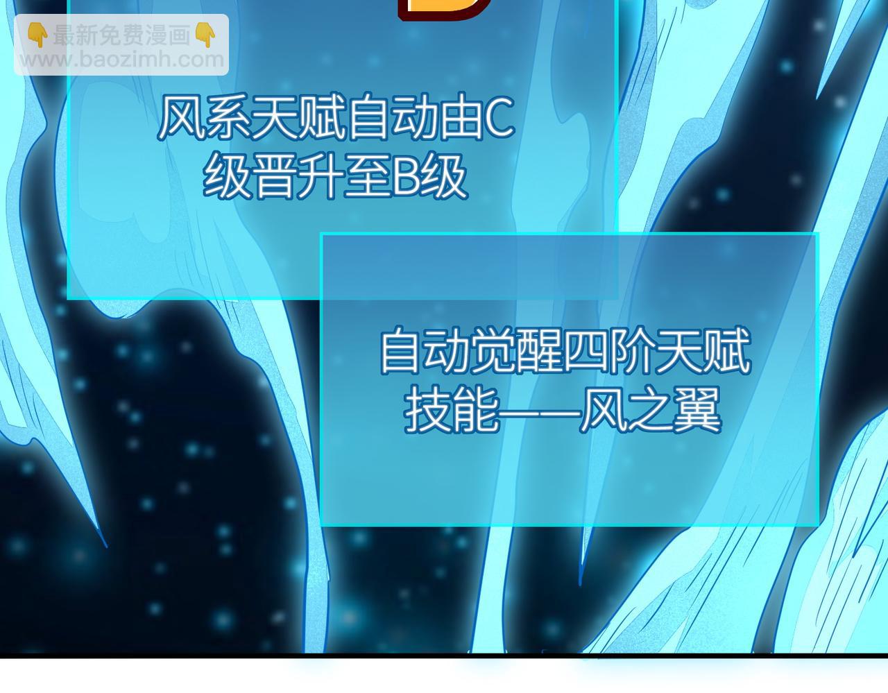 全球殺戮：開局覺醒SSS級天賦！ - 第40話 冰火神戰！(5/5) - 1