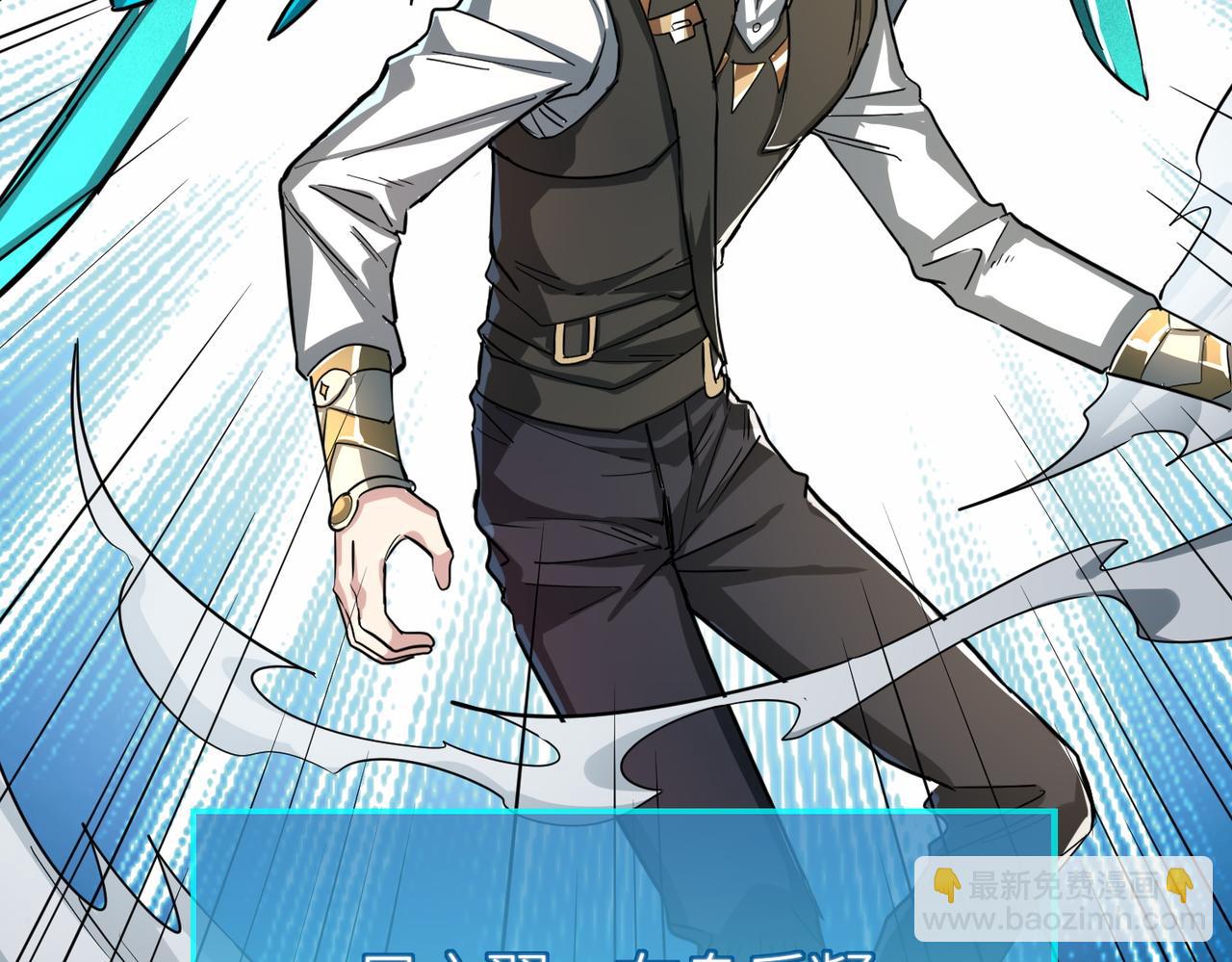 全球殺戮：開局覺醒SSS級天賦！ - 第40話 冰火神戰！(5/5) - 4