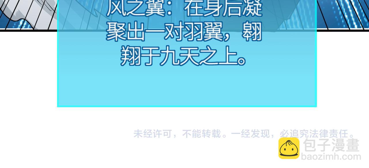 全球殺戮：開局覺醒SSS級天賦！ - 第40話 冰火神戰！(5/5) - 5