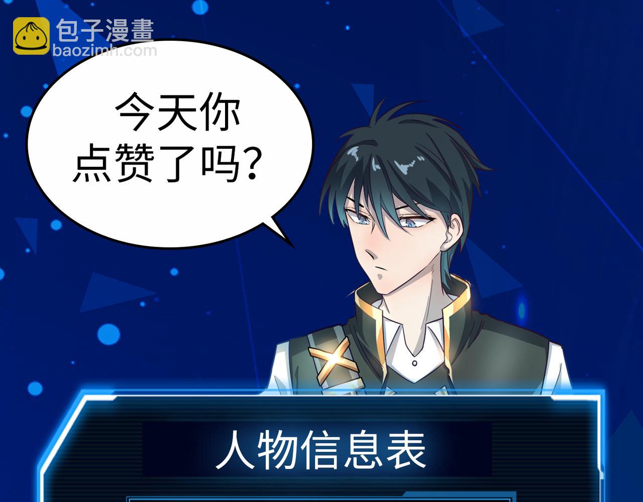 全球殺戮：開局覺醒SSS級天賦！ - 第40話 冰火神戰！(5/5) - 1