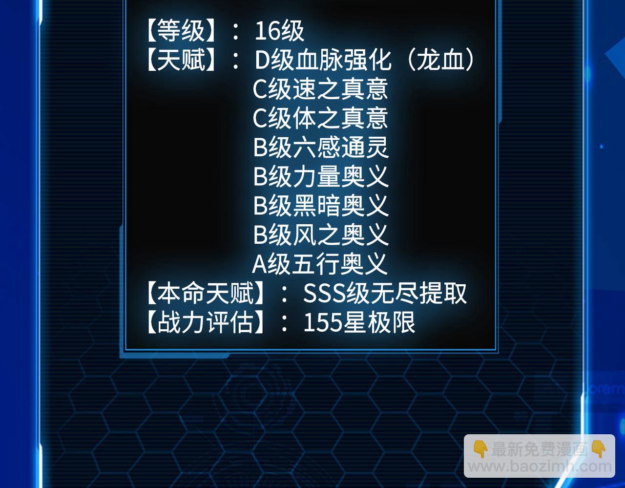 全球殺戮：開局覺醒SSS級天賦！ - 第40話 冰火神戰！(5/5) - 2