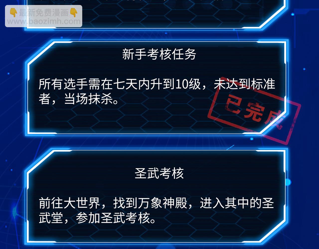 全球殺戮：開局覺醒SSS級天賦！ - 第40話 冰火神戰！(5/5) - 4