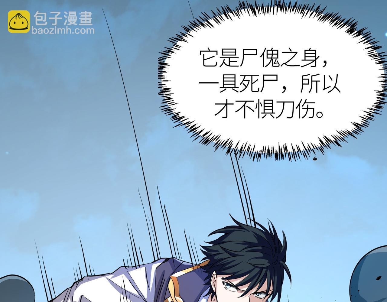 全球殺戮：開局覺醒SSS級天賦！ - 第40話 冰火神戰！(1/5) - 3