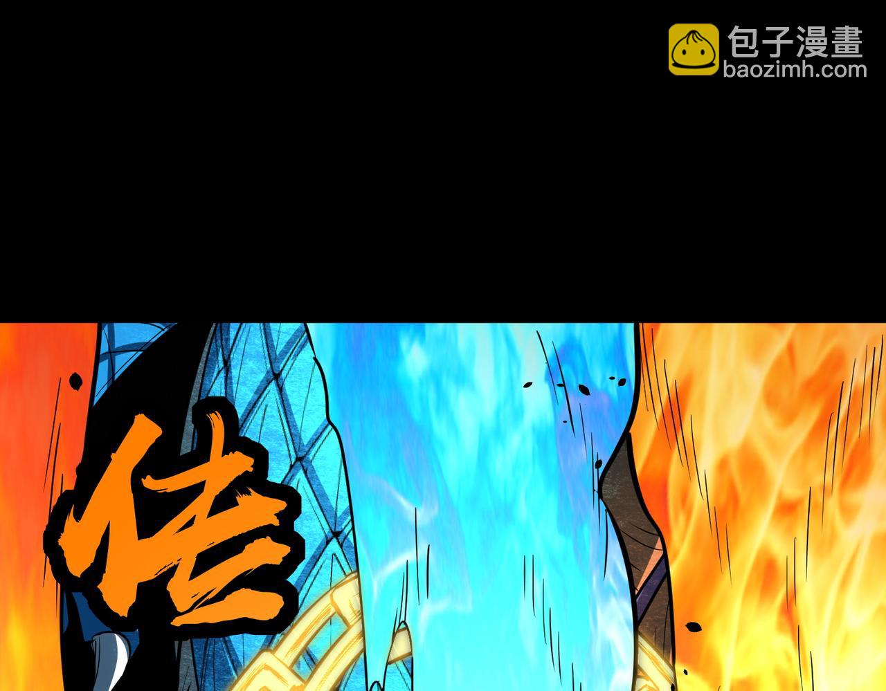 全球殺戮：開局覺醒SSS級天賦！ - 第40話 冰火神戰！(1/5) - 8