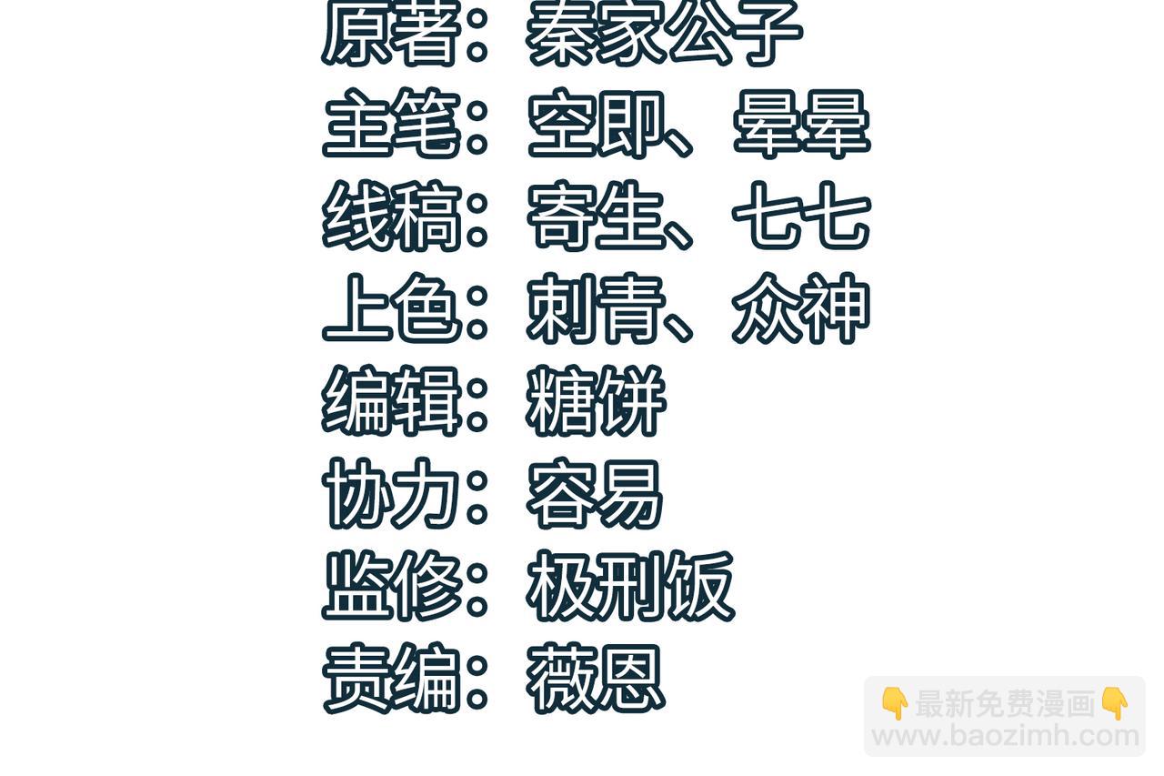 全球殺戮：開局覺醒SSS級天賦！ - 第40話 冰火神戰！(1/5) - 4