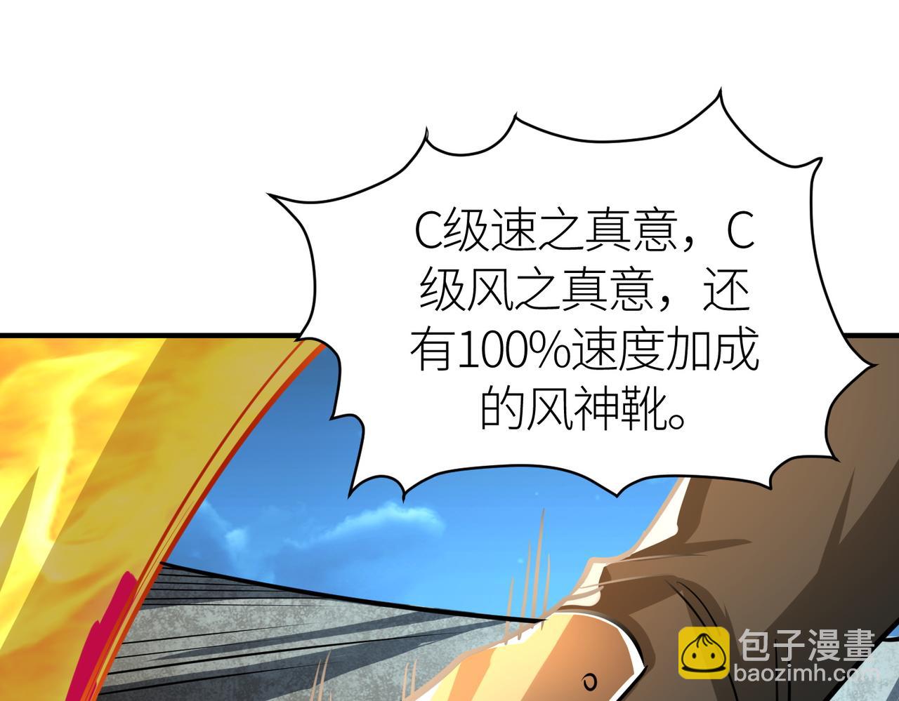 全球殺戮：開局覺醒SSS級天賦！ - 第40話 冰火神戰！(1/5) - 5