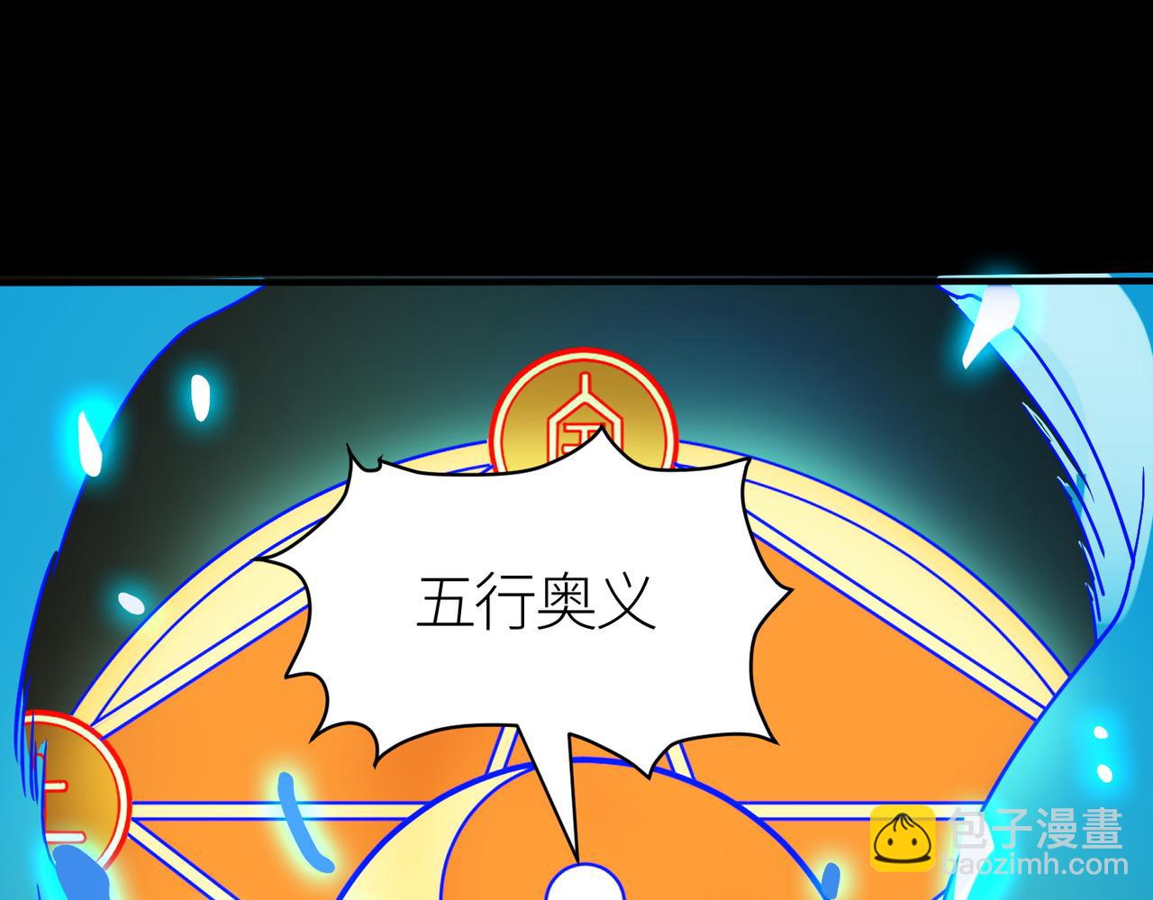 全球殺戮：開局覺醒SSS級天賦！ - 第40話 冰火神戰！(2/5) - 8