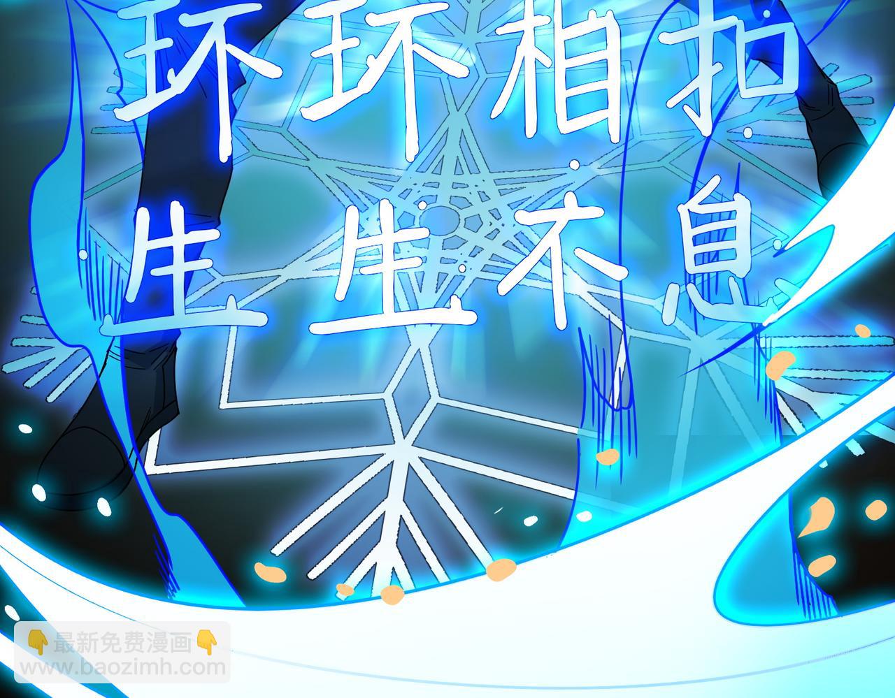 全球殺戮：開局覺醒SSS級天賦！ - 第40話 冰火神戰！(2/5) - 2