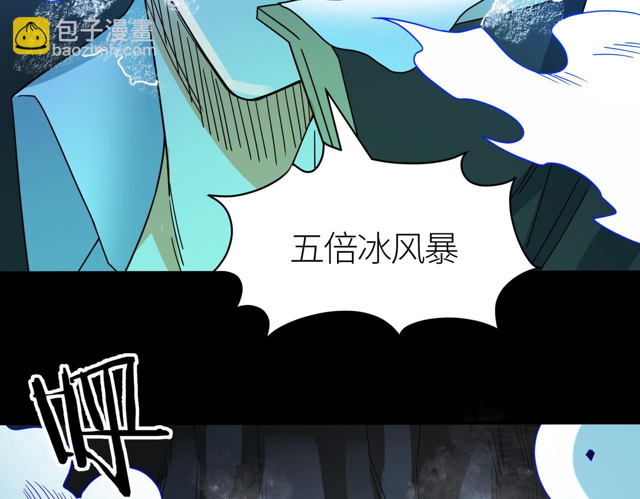 全球殺戮：開局覺醒SSS級天賦！ - 第40話 冰火神戰！(2/5) - 5