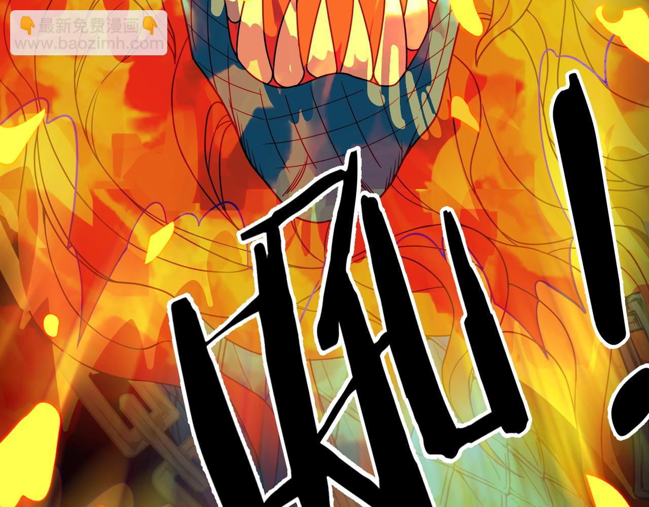 全球殺戮：開局覺醒SSS級天賦！ - 第40話 冰火神戰！(2/5) - 4