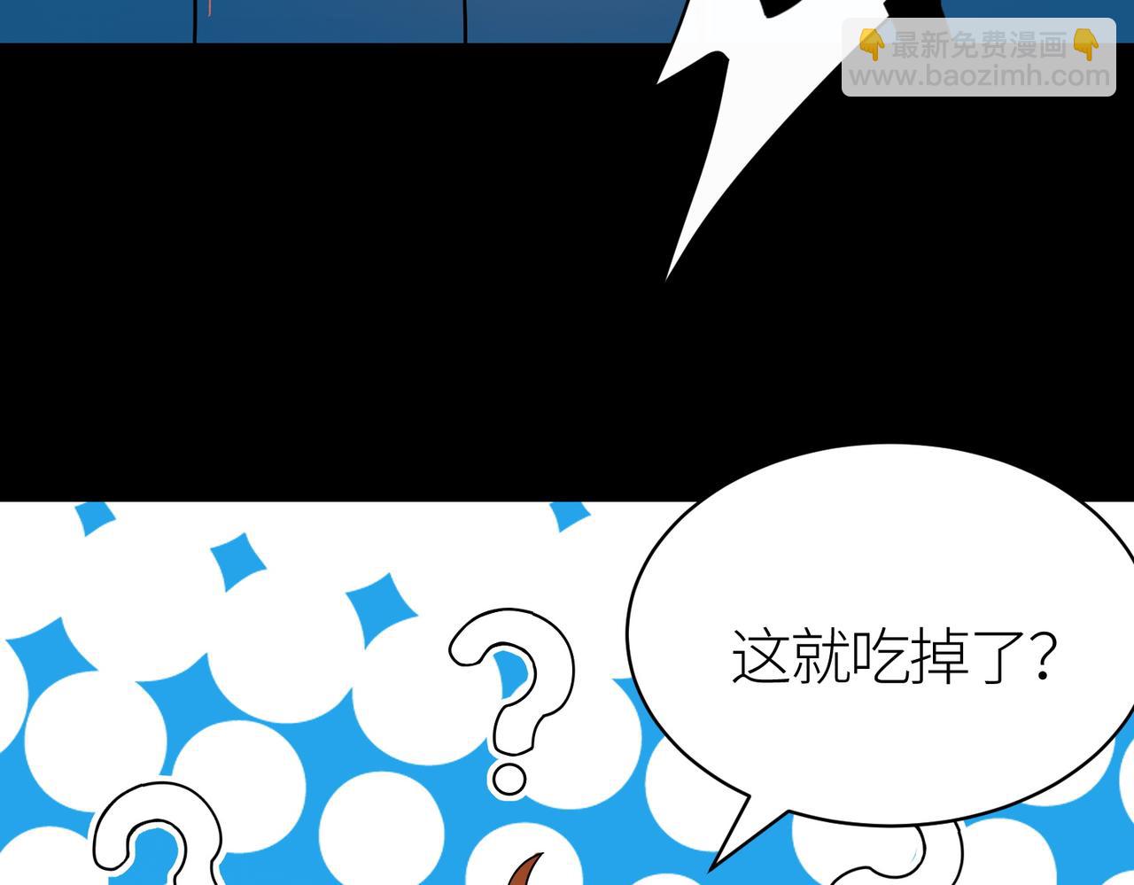 全球殺戮：開局覺醒SSS級天賦！ - 第40話 冰火神戰！(2/5) - 8