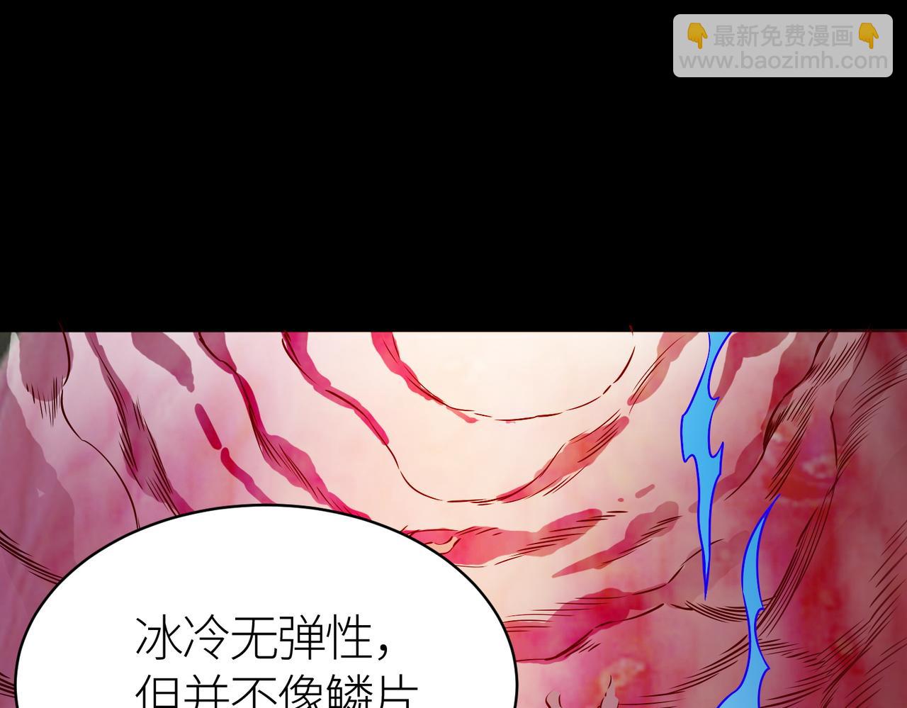 全球殺戮：開局覺醒SSS級天賦！ - 第40話 冰火神戰！(2/5) - 8