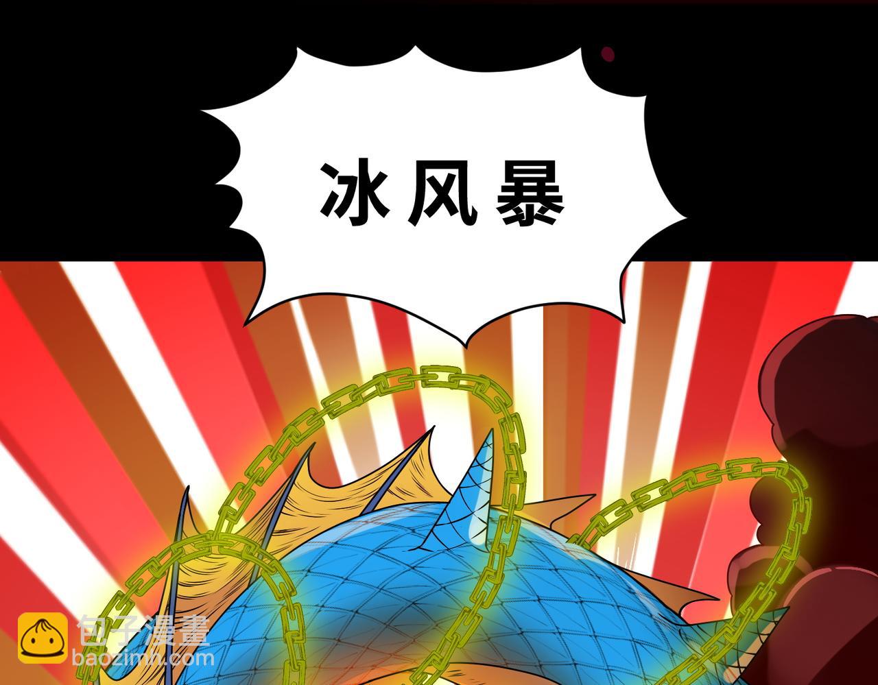 全球殺戮：開局覺醒SSS級天賦！ - 第40話 冰火神戰！(2/5) - 4