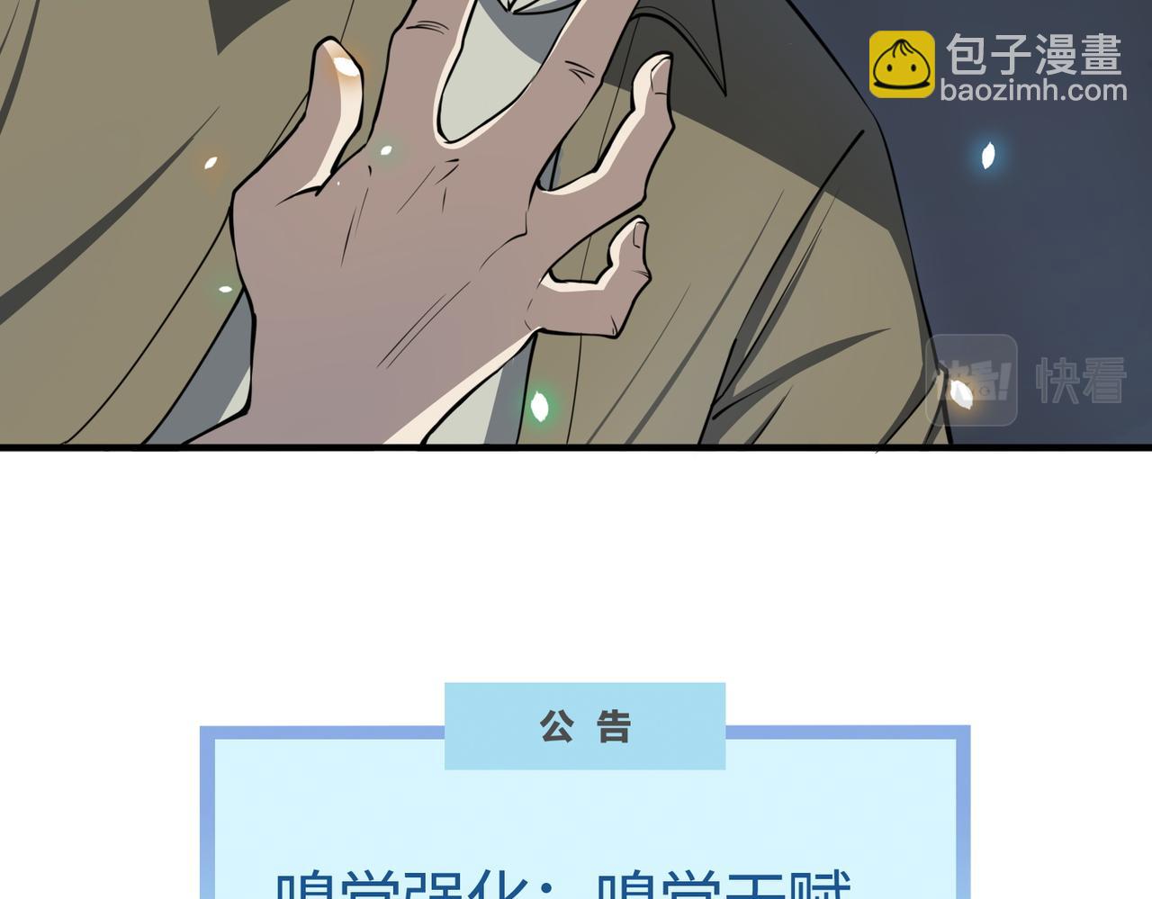 全球殺戮：開局覺醒SSS級天賦！ - 第4話 擊殺1級齧齒巨鼠！(3/4) - 5