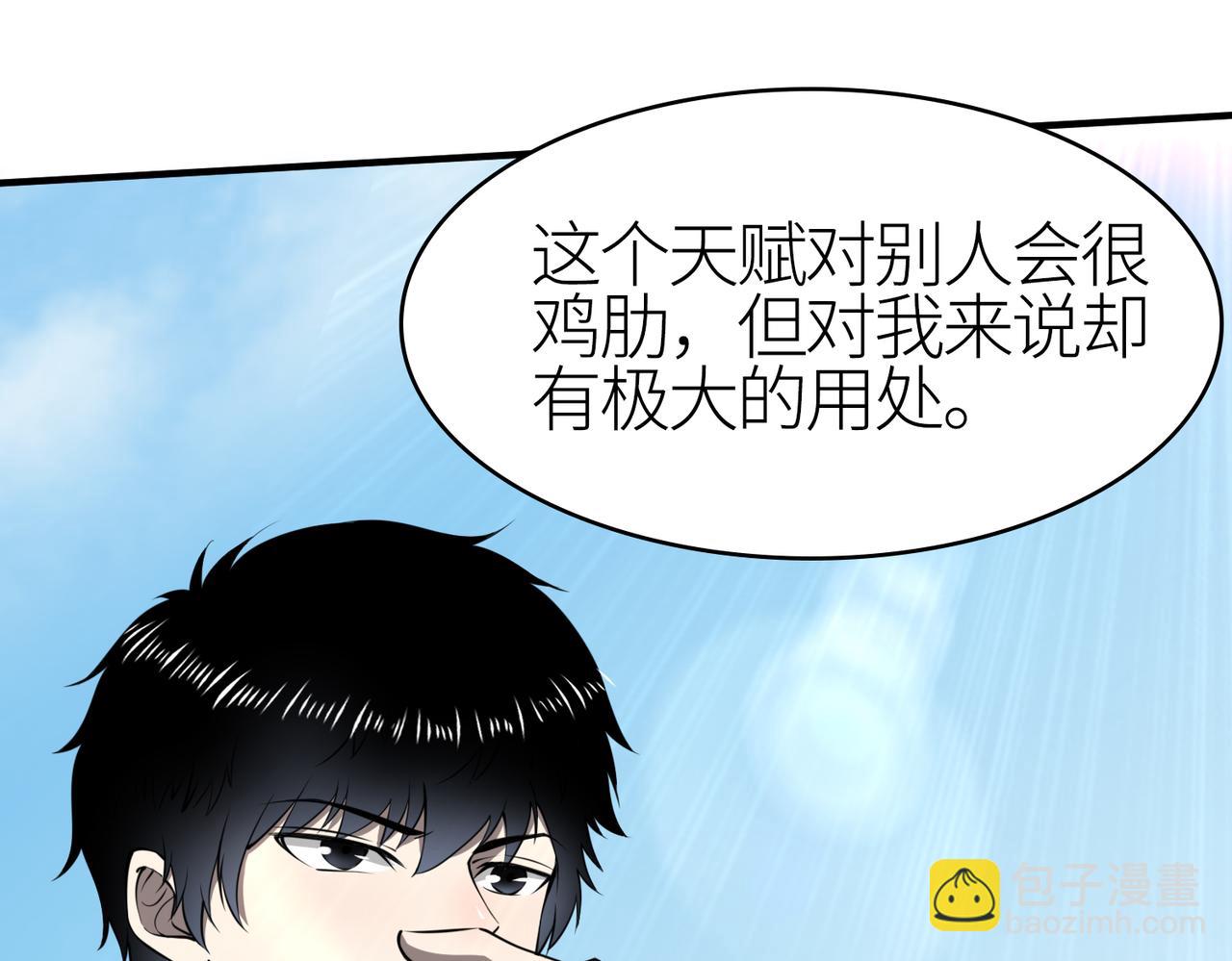 全球殺戮：開局覺醒SSS級天賦！ - 第4話 擊殺1級齧齒巨鼠！(3/4) - 7