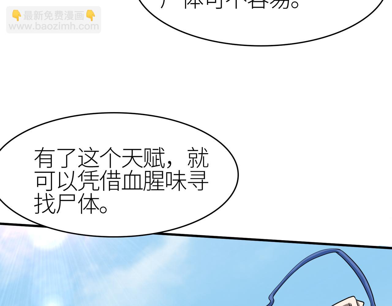 全球殺戮：開局覺醒SSS級天賦！ - 第4話 擊殺1級齧齒巨鼠！(3/4) - 3