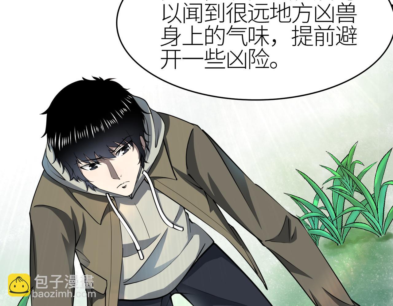 全球殺戮：開局覺醒SSS級天賦！ - 第4話 擊殺1級齧齒巨鼠！(3/4) - 6