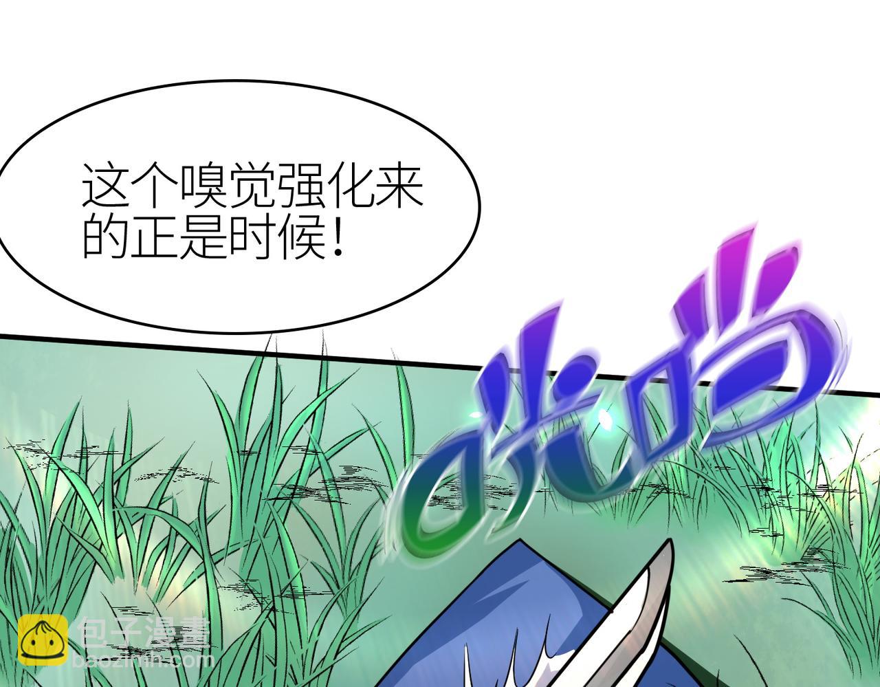 全球殺戮：開局覺醒SSS級天賦！ - 第4話 擊殺1級齧齒巨鼠！(3/4) - 1