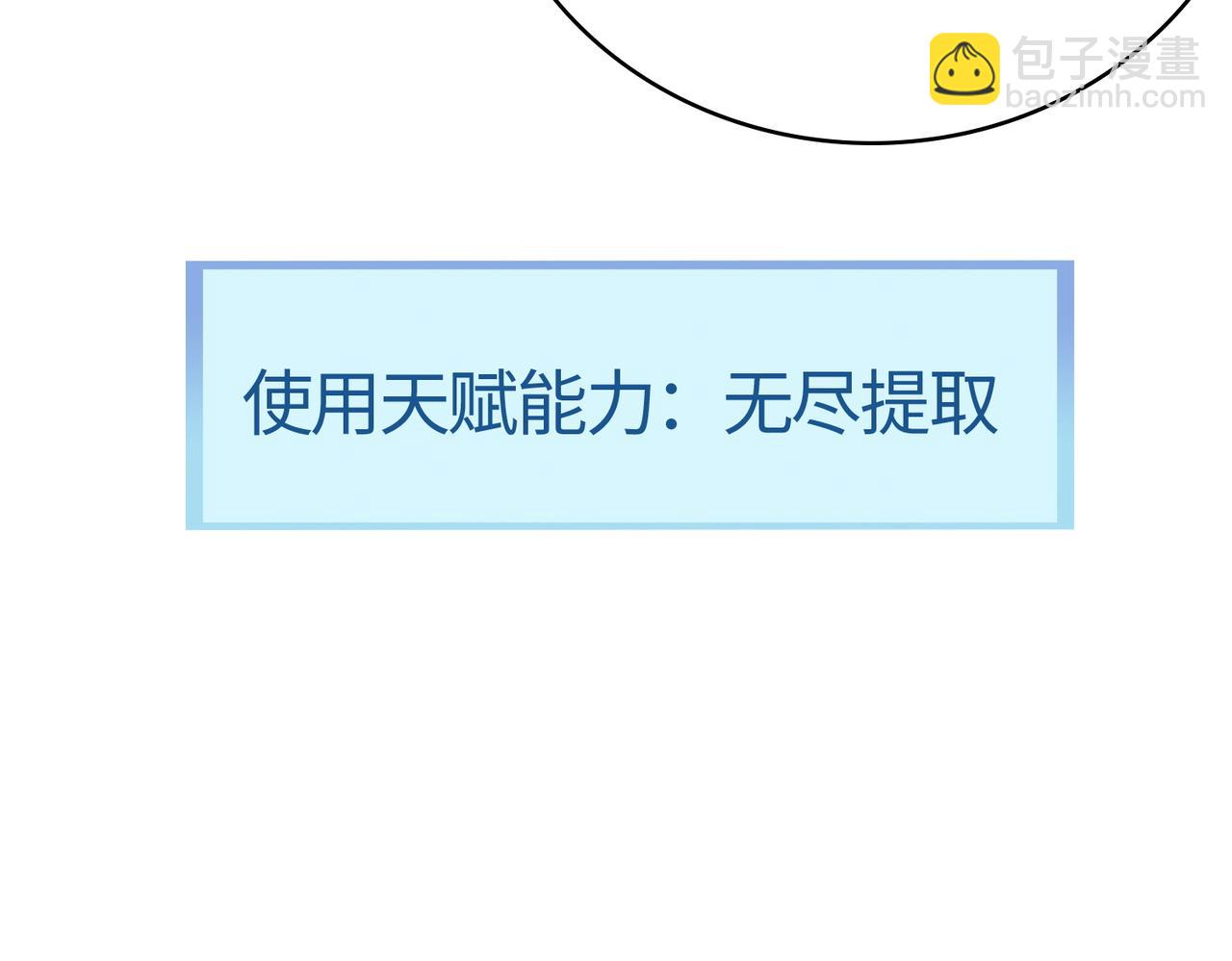 全球殺戮：開局覺醒SSS級天賦！ - 第4話 擊殺1級齧齒巨鼠！(3/4) - 4