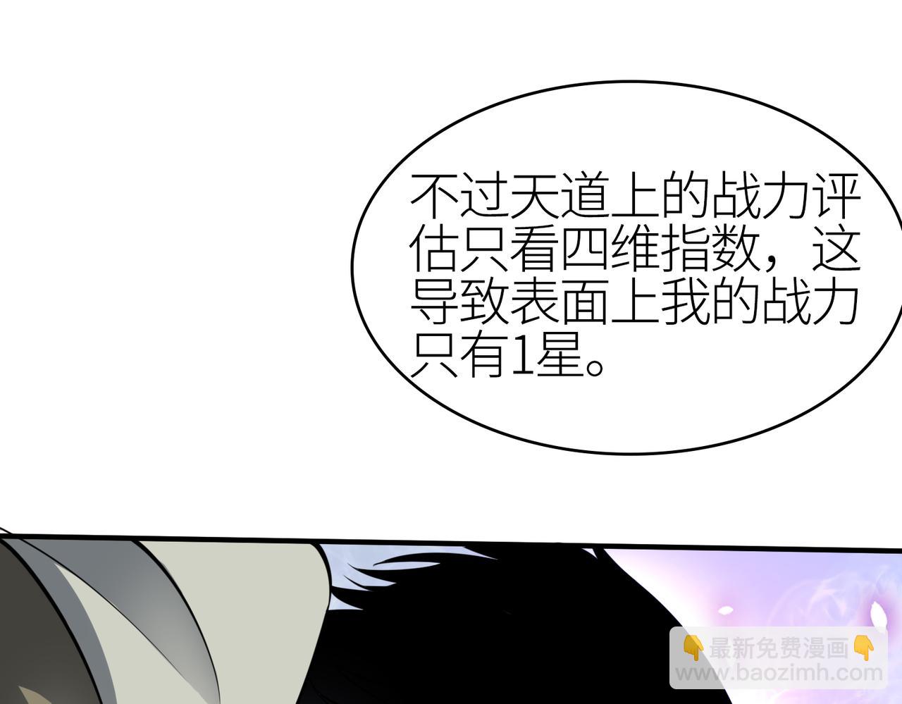 全球殺戮：開局覺醒SSS級天賦！ - 第4話 擊殺1級齧齒巨鼠！(3/4) - 7