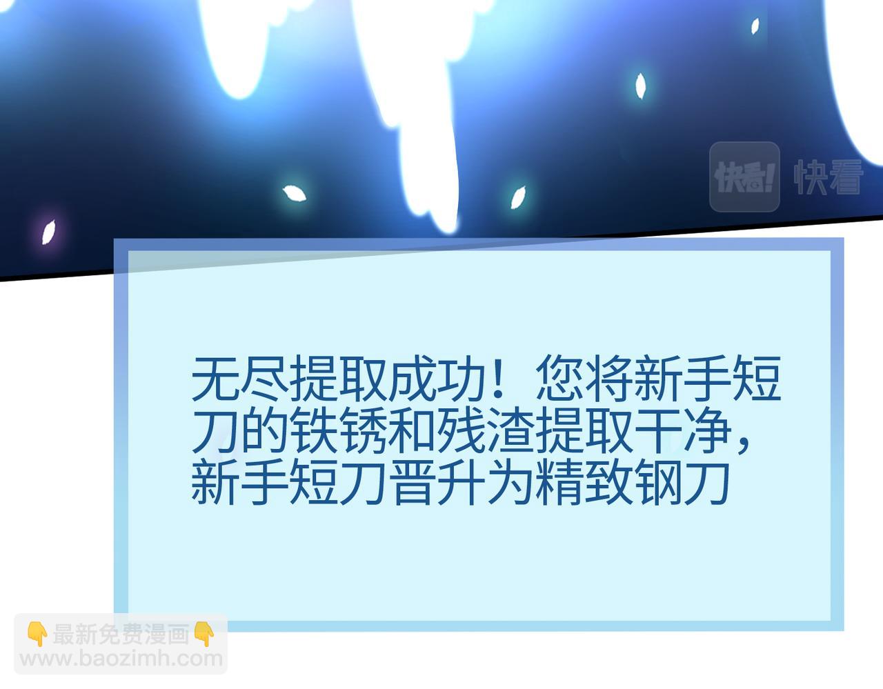 全球殺戮：開局覺醒SSS級天賦！ - 第4話 擊殺1級齧齒巨鼠！(3/4) - 2