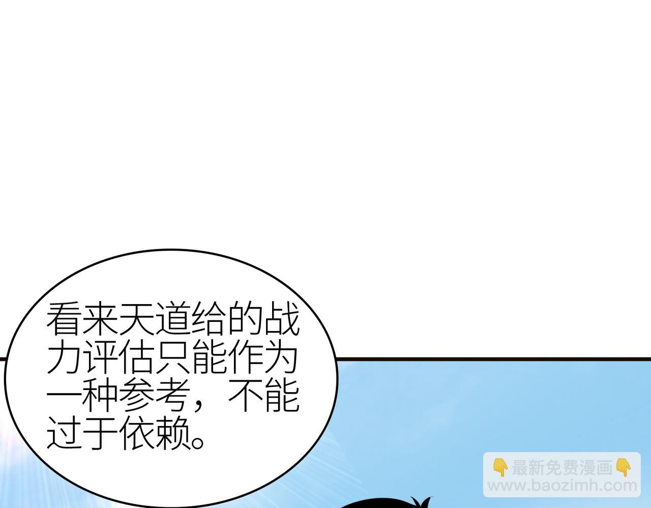 全球殺戮：開局覺醒SSS級天賦！ - 第4話 擊殺1級齧齒巨鼠！(3/4) - 4