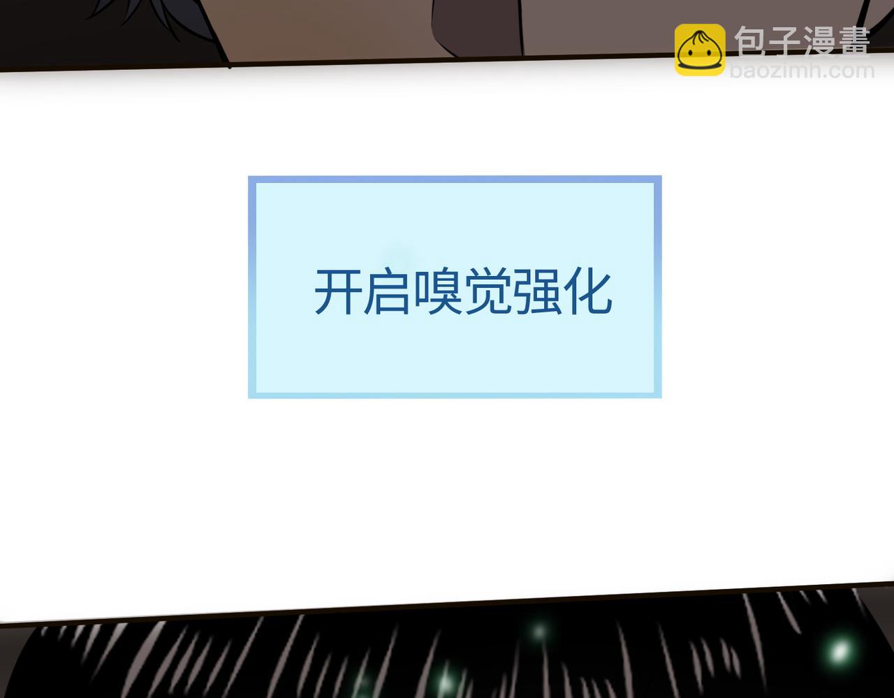 全球殺戮：開局覺醒SSS級天賦！ - 第4話 擊殺1級齧齒巨鼠！(3/4) - 5