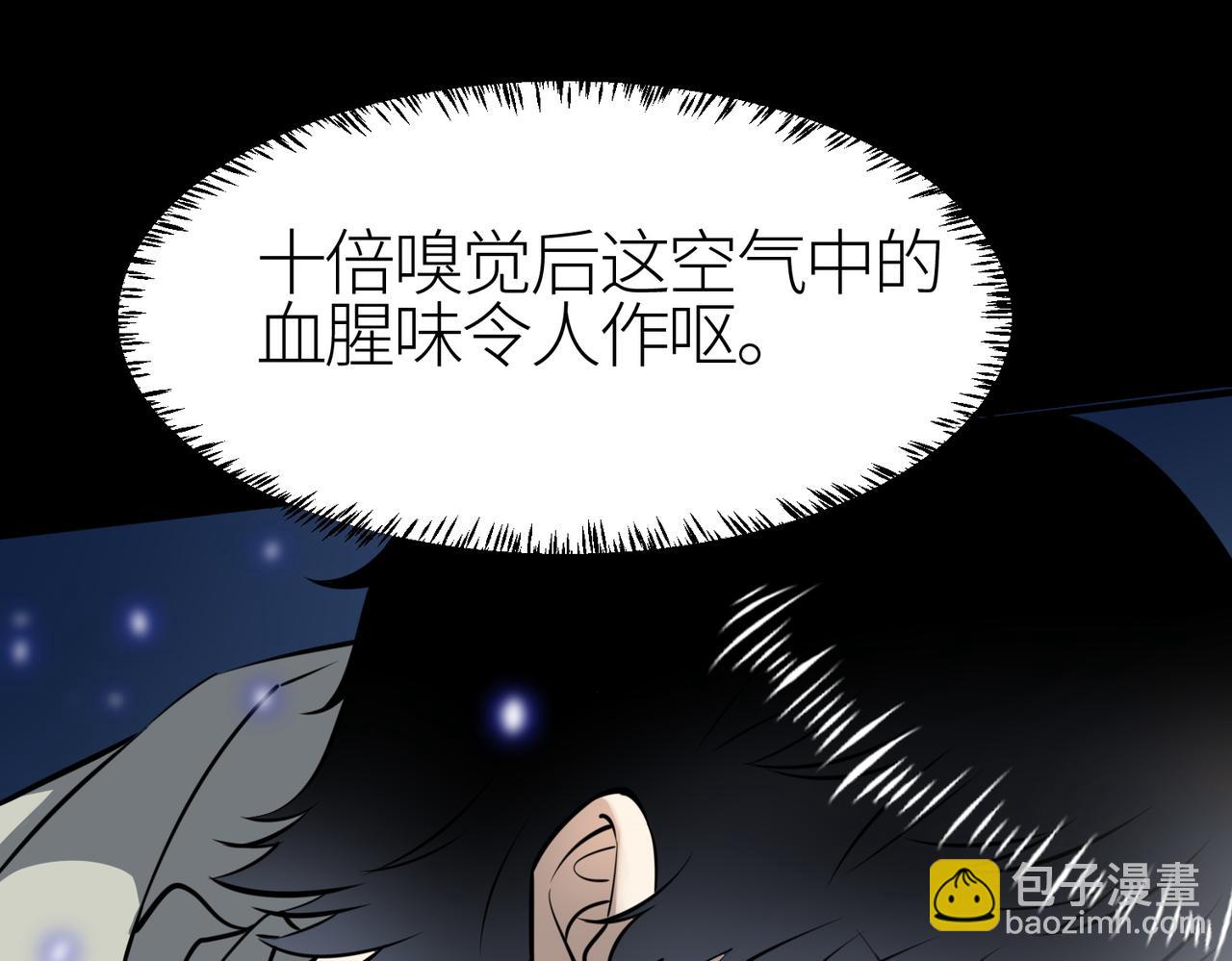 全球殺戮：開局覺醒SSS級天賦！ - 第4話 擊殺1級齧齒巨鼠！(4/4) - 5