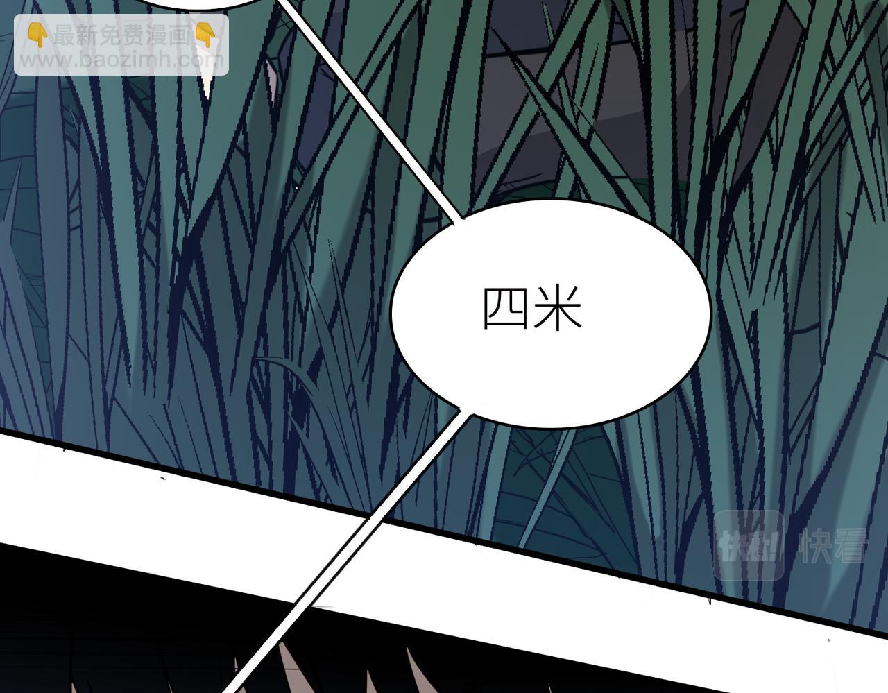 全球殺戮：開局覺醒SSS級天賦！ - 第4話 擊殺1級齧齒巨鼠！(1/4) - 8