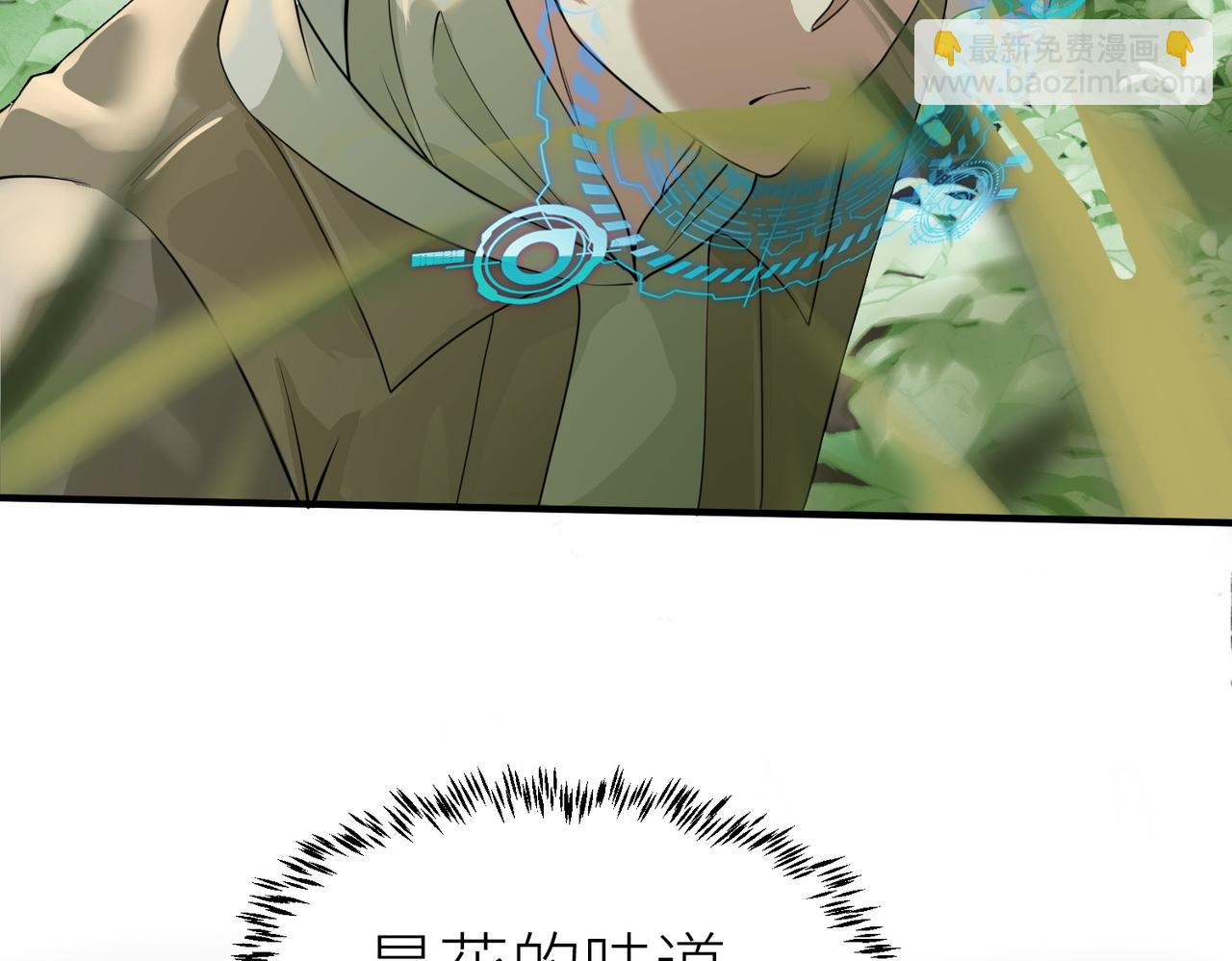 全球殺戮：開局覺醒SSS級天賦！ - 第4話 擊殺1級齧齒巨鼠！(4/4) - 6