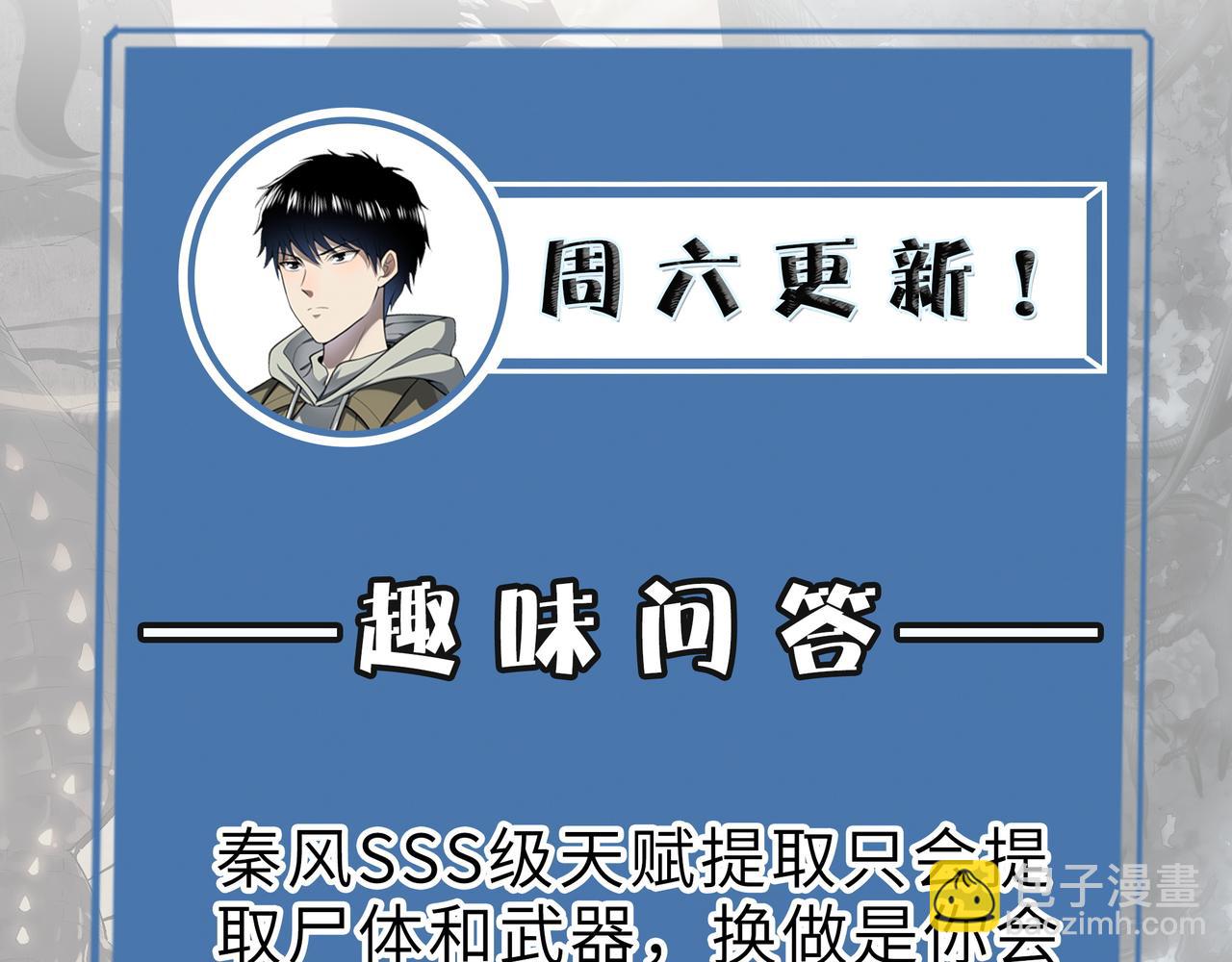 全球殺戮：開局覺醒SSS級天賦！ - 第4話 擊殺1級齧齒巨鼠！(4/4) - 2