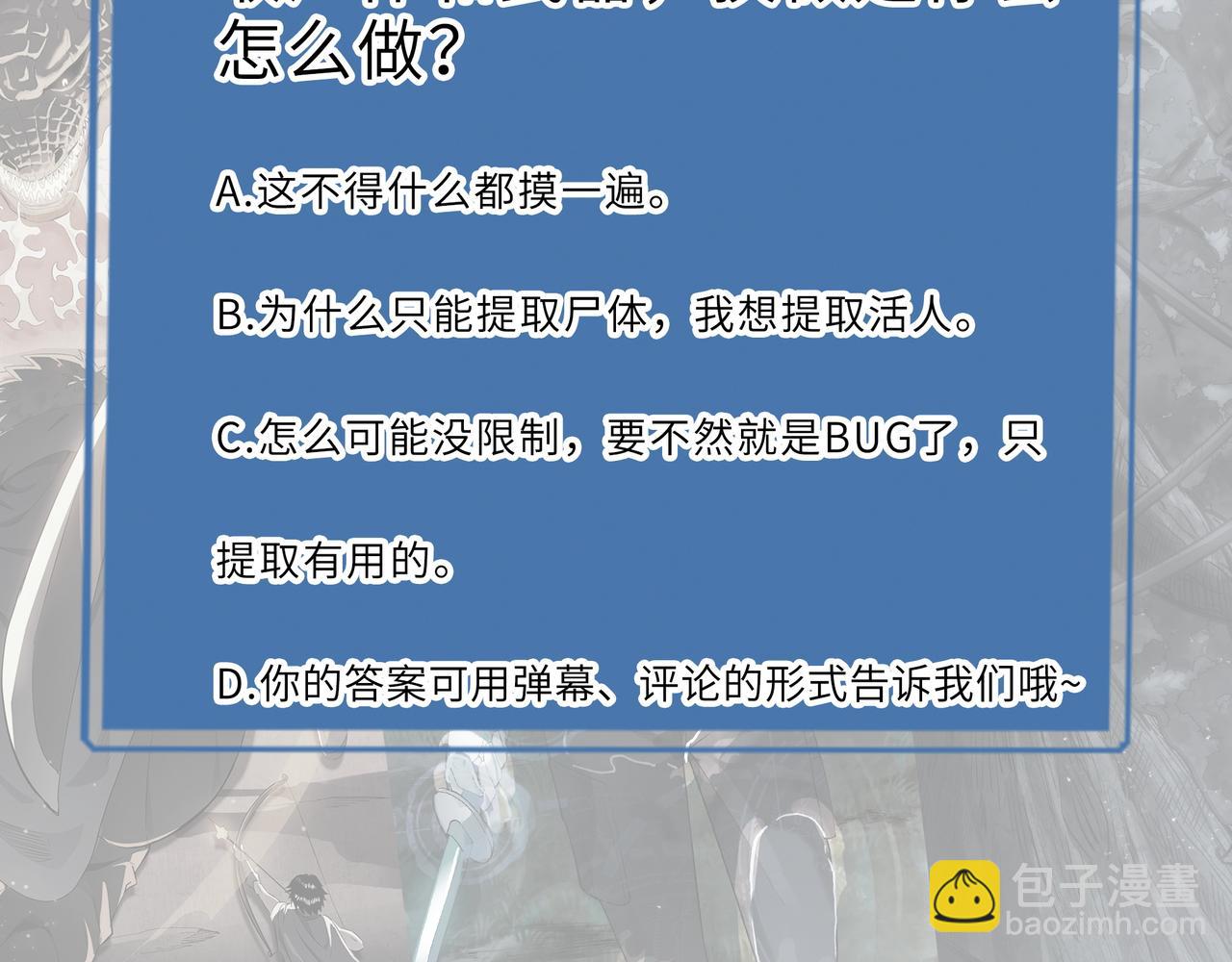 全球殺戮：開局覺醒SSS級天賦！ - 第4話 擊殺1級齧齒巨鼠！(4/4) - 3